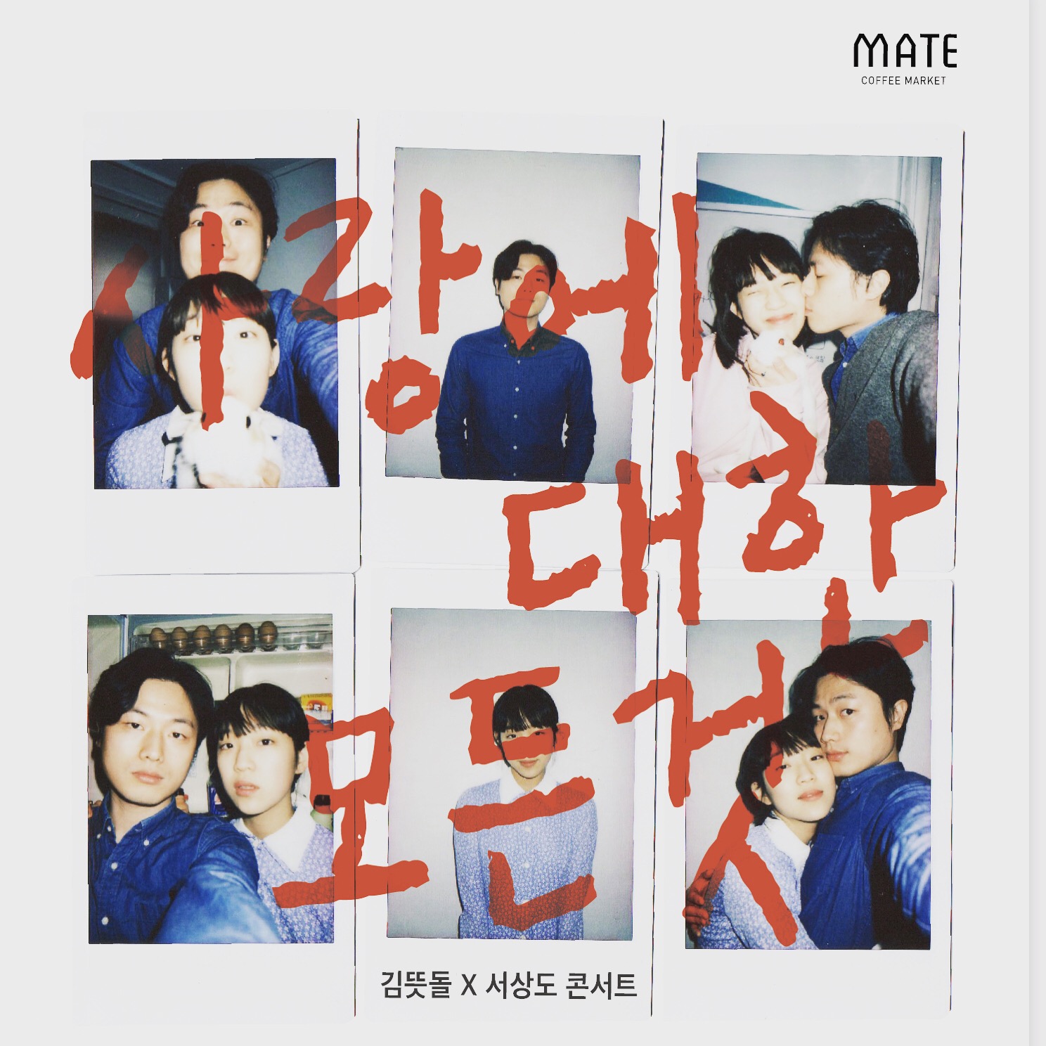 메이트커피마켓 충청 애견카페