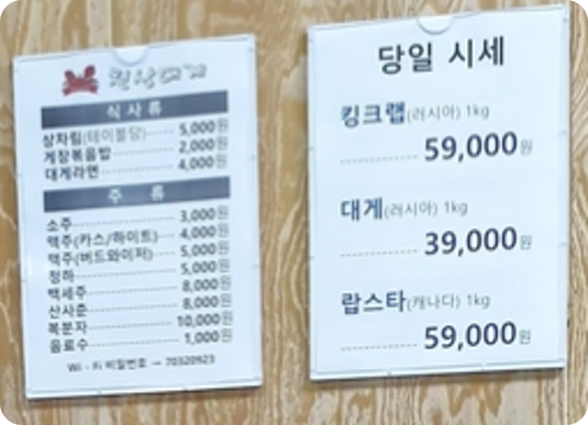 천상대게