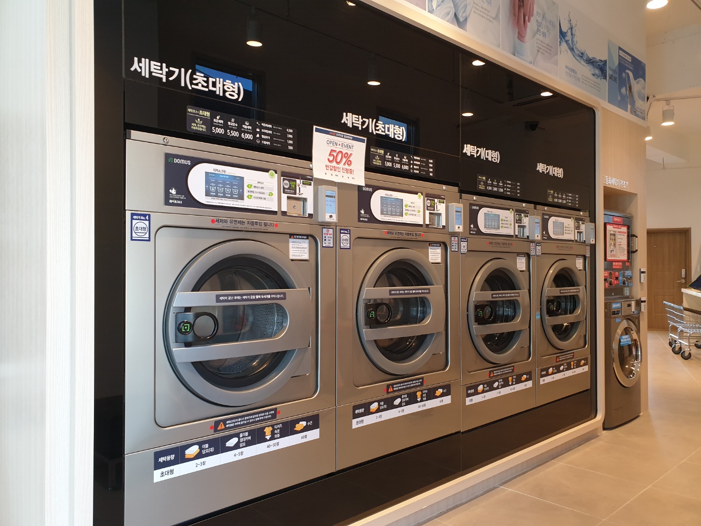 화이트365 충북진천점