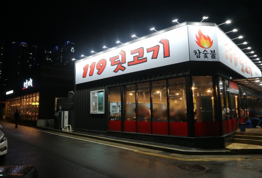 119딧고기 초곡본점