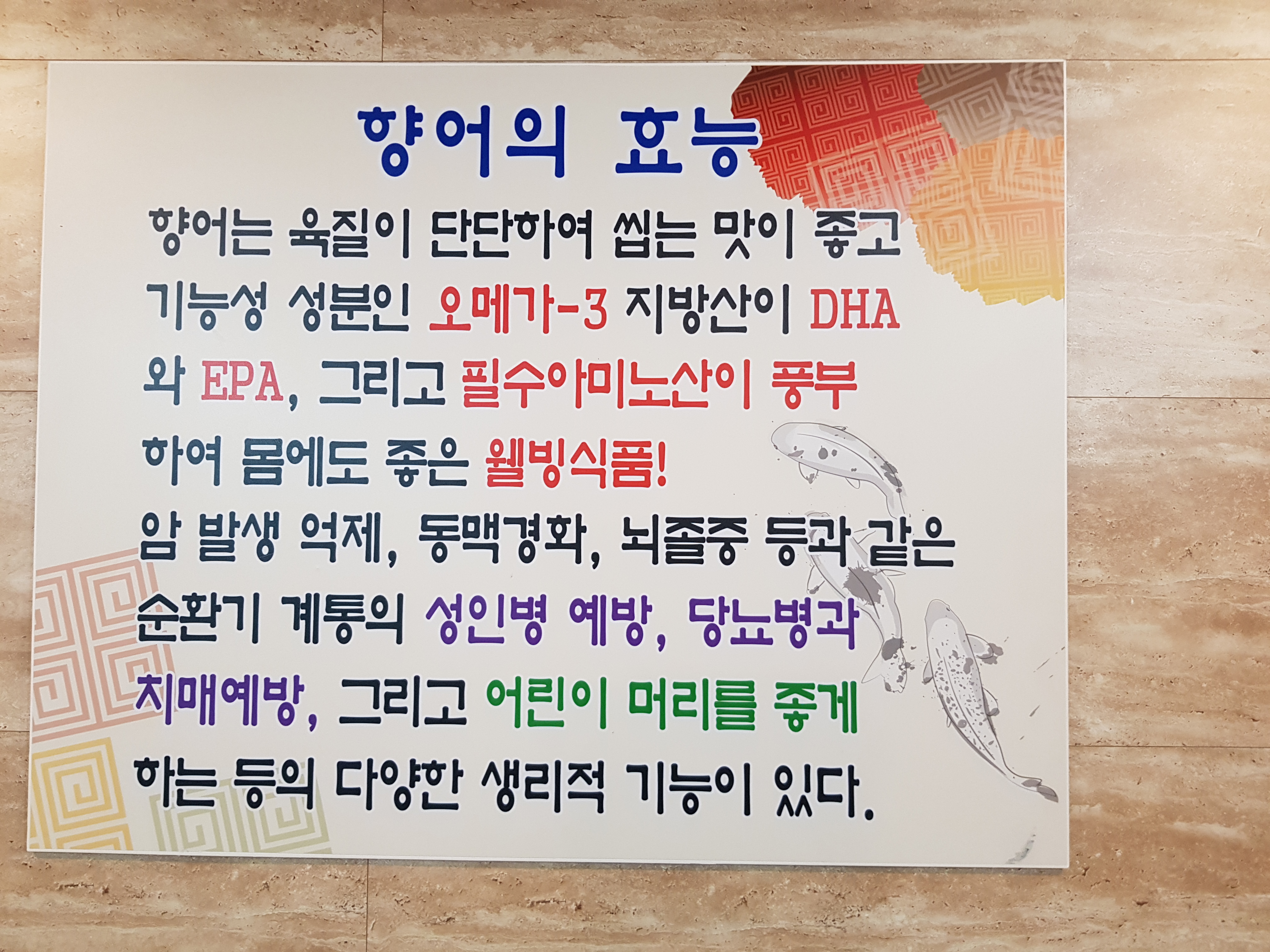 낙동강민물횟집 내동점