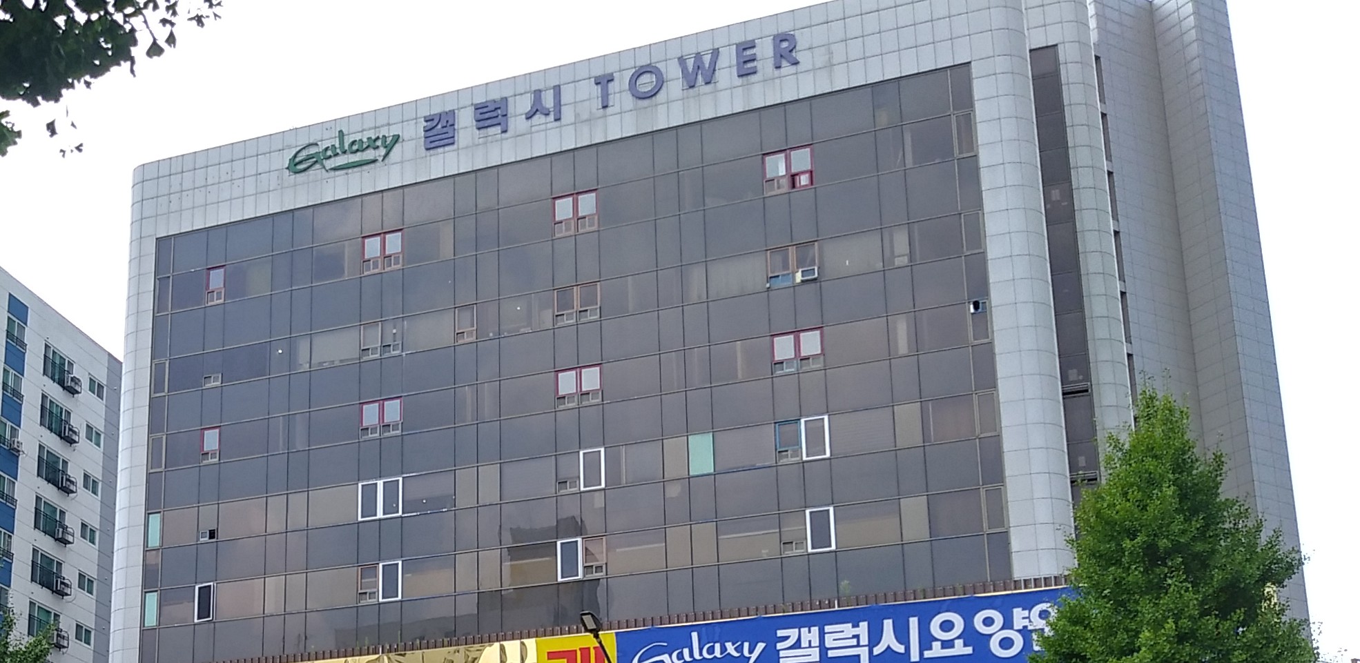 갤럭시타워