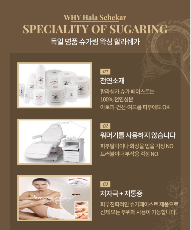 수유왁싱 JM뷰티