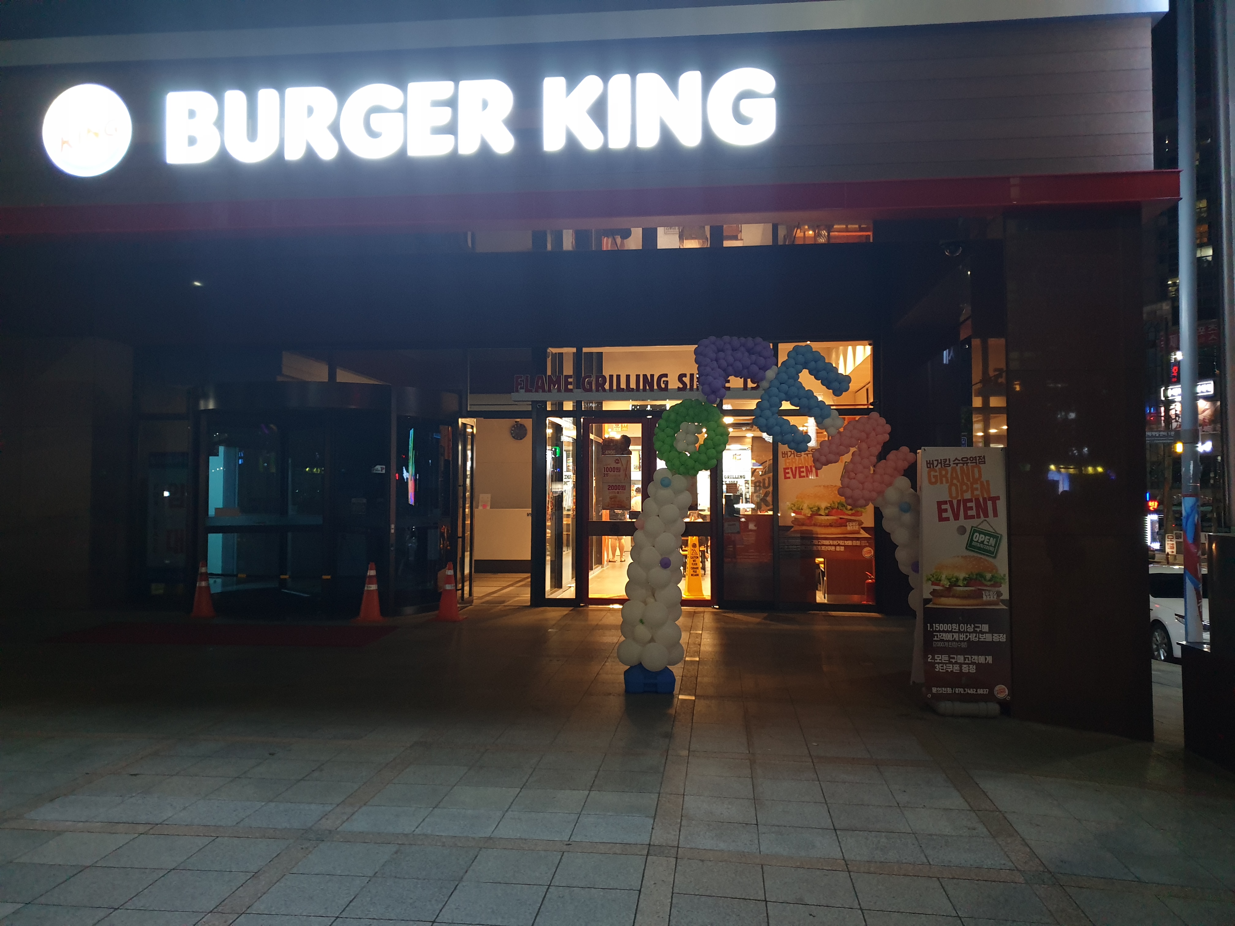 버거킹 수유역점