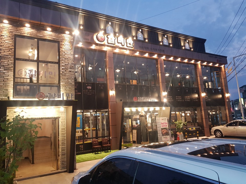 갈비만 안동점