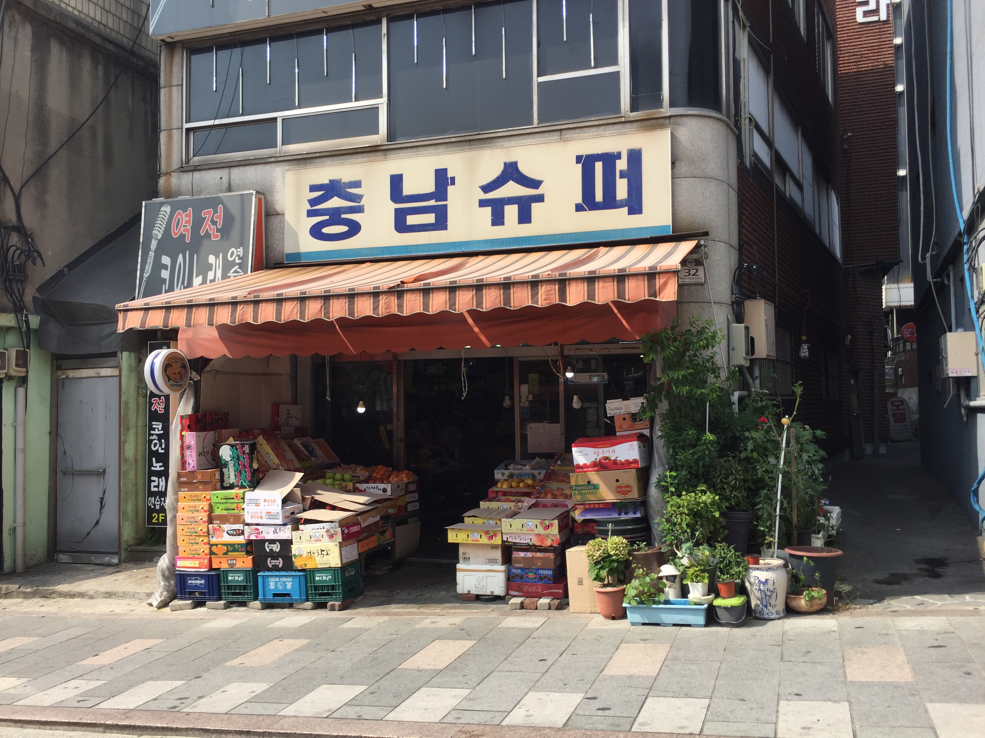 충남슈퍼