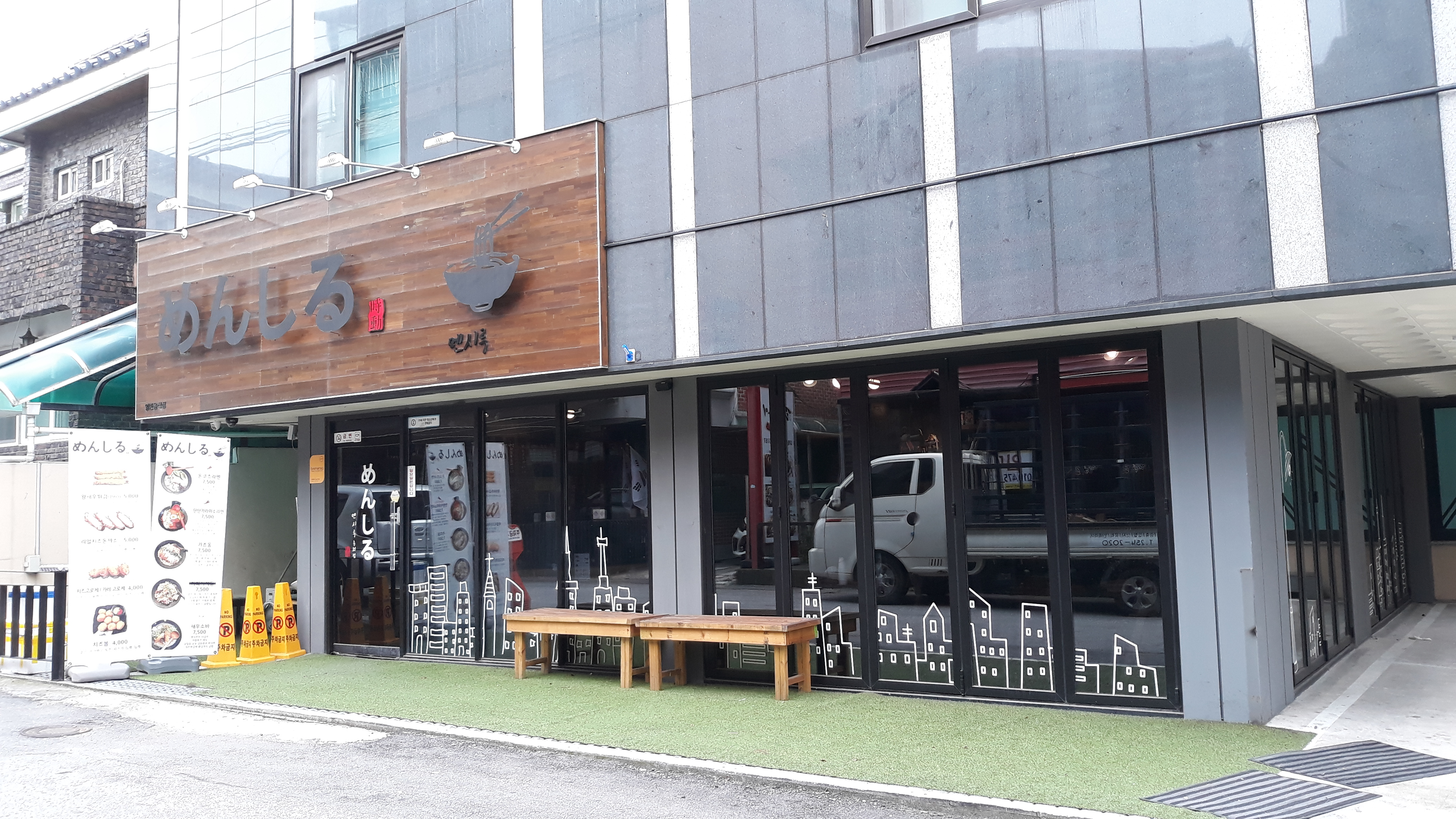 멘시루 춘천점