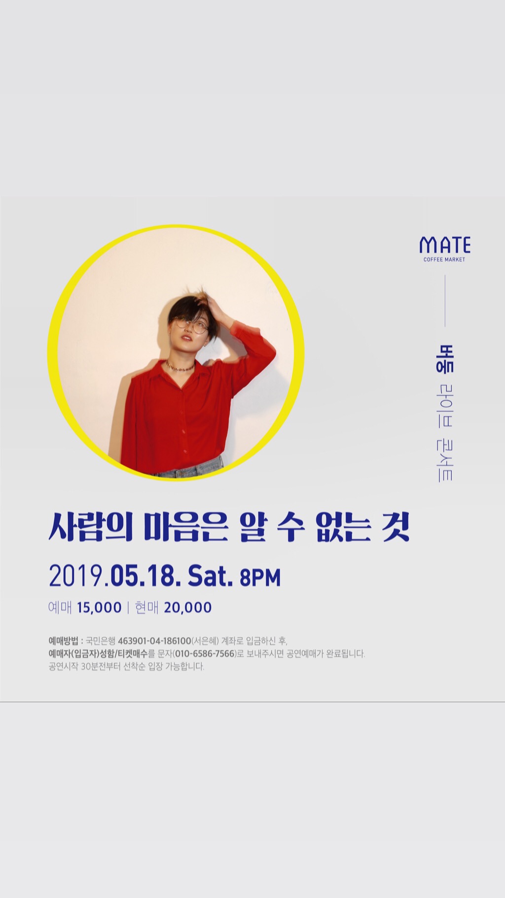 메이트커피마켓 5
