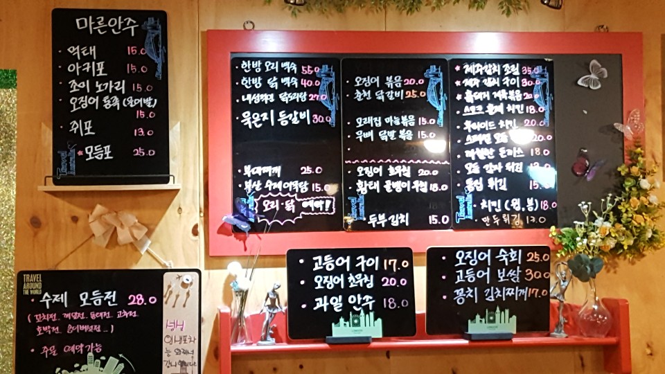 성실인생포차늘와줘서고맙다