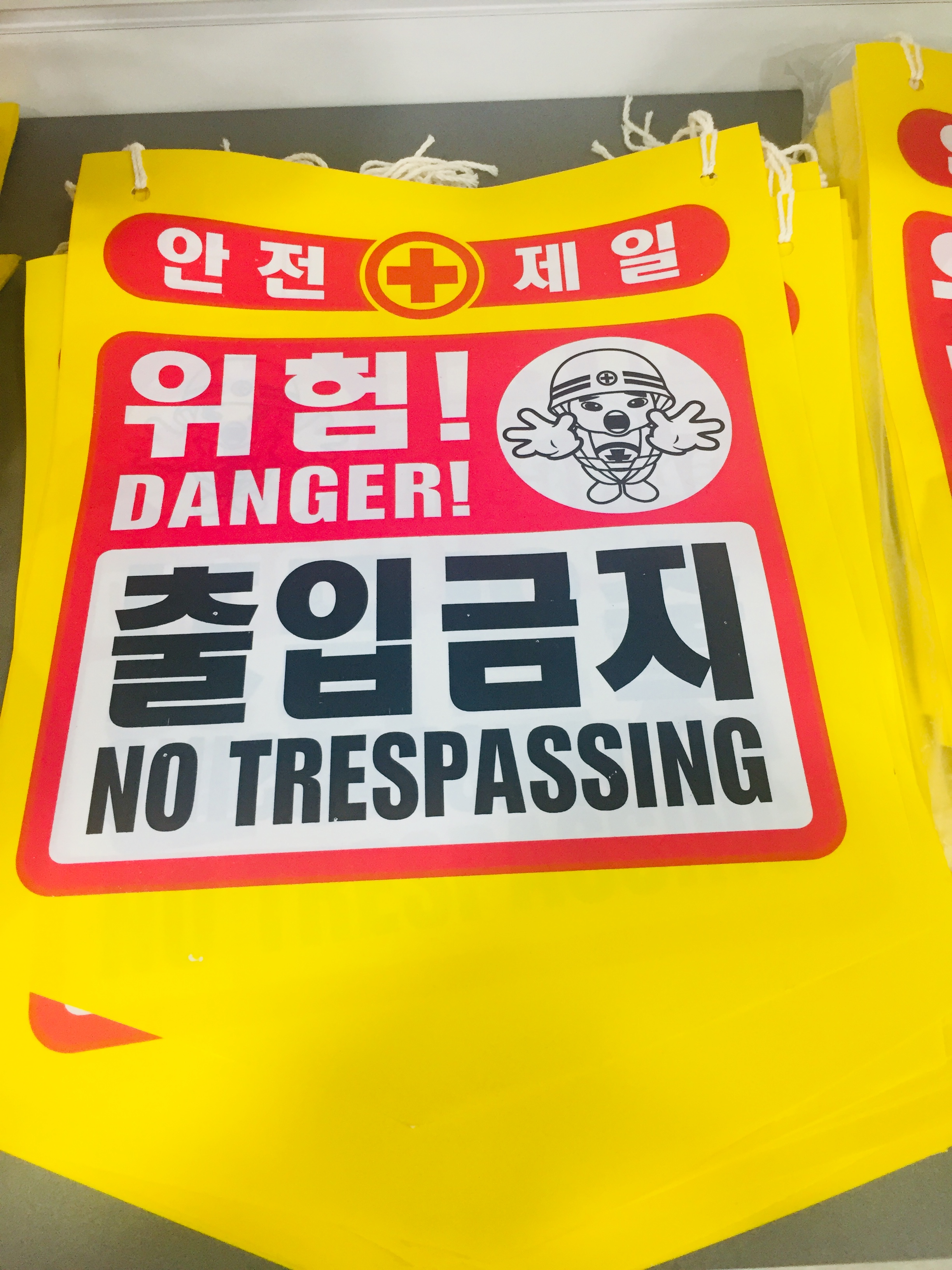 제일안전종합상사