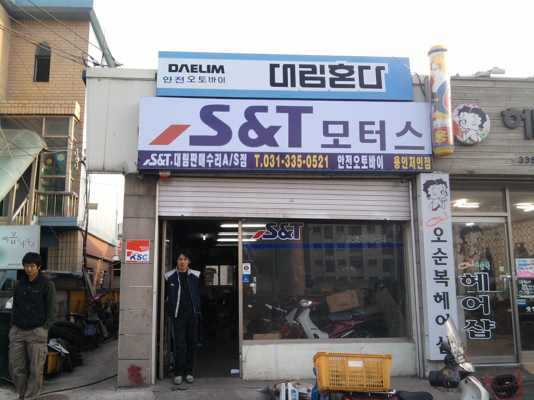 안전파트너샵