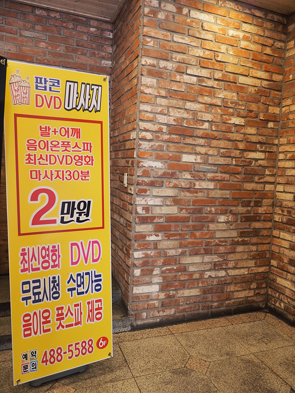 팝콘 타이마사지 둔산점 photo 9