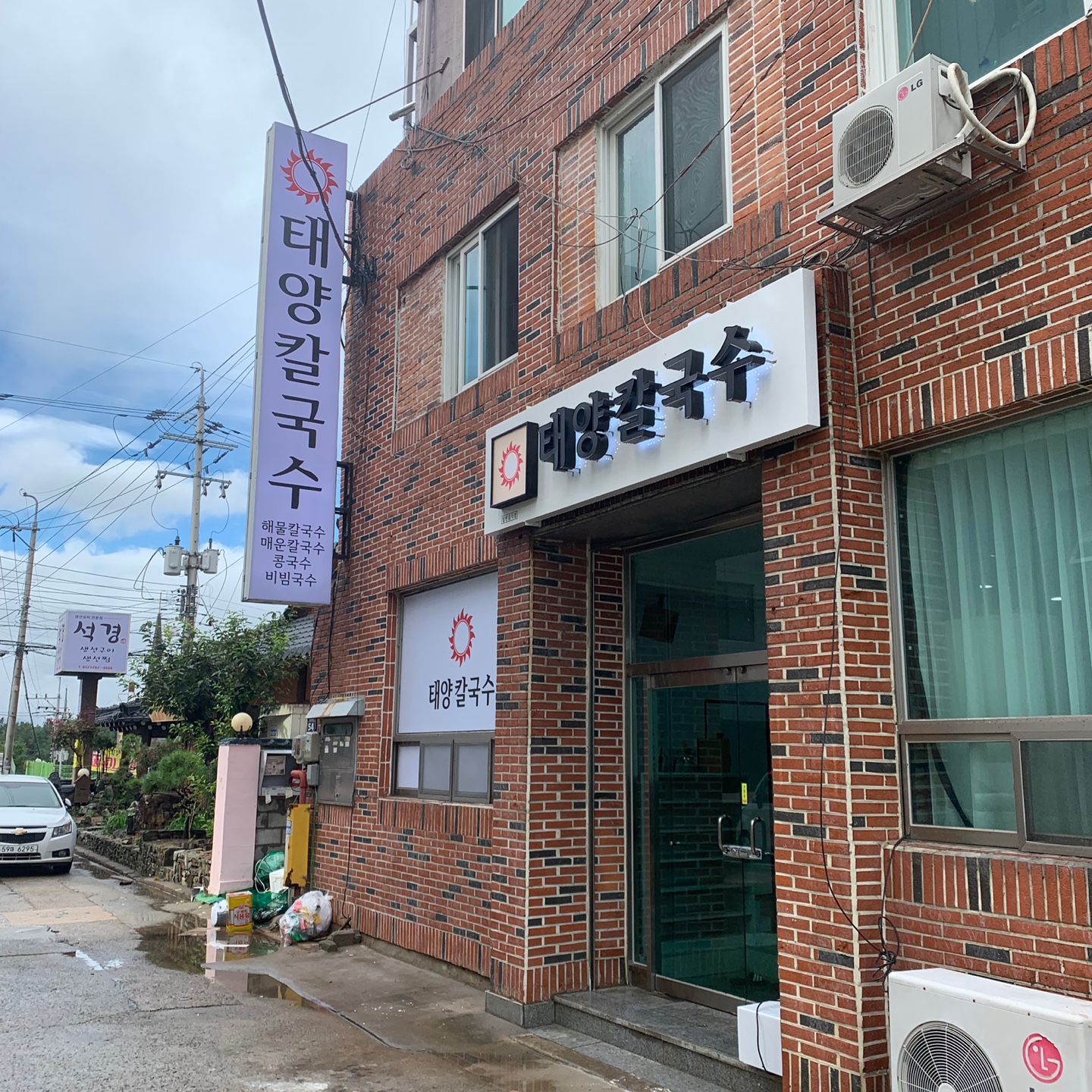 태양칼국수 대표 이미지