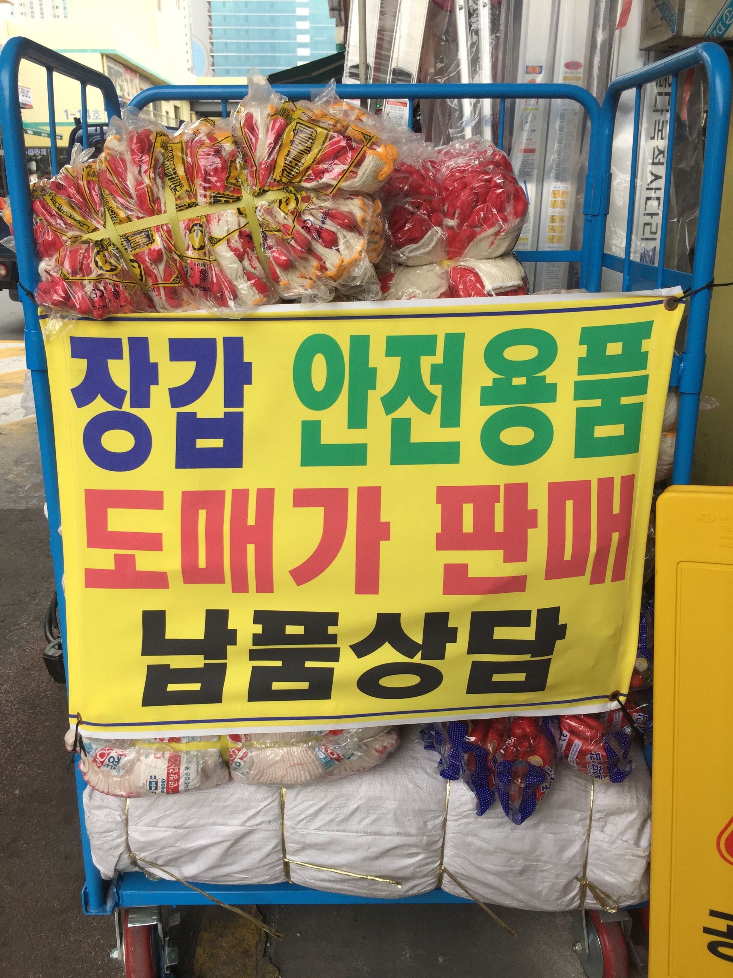 제일안전종합상사
