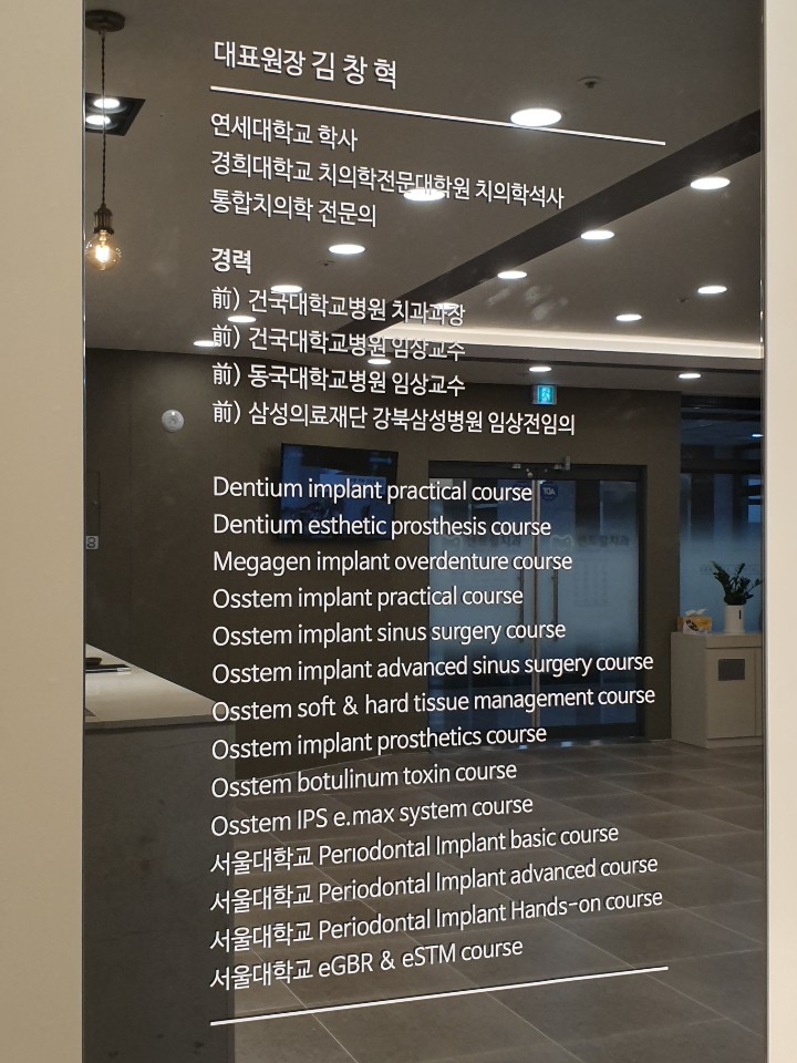 센트럴치과의원