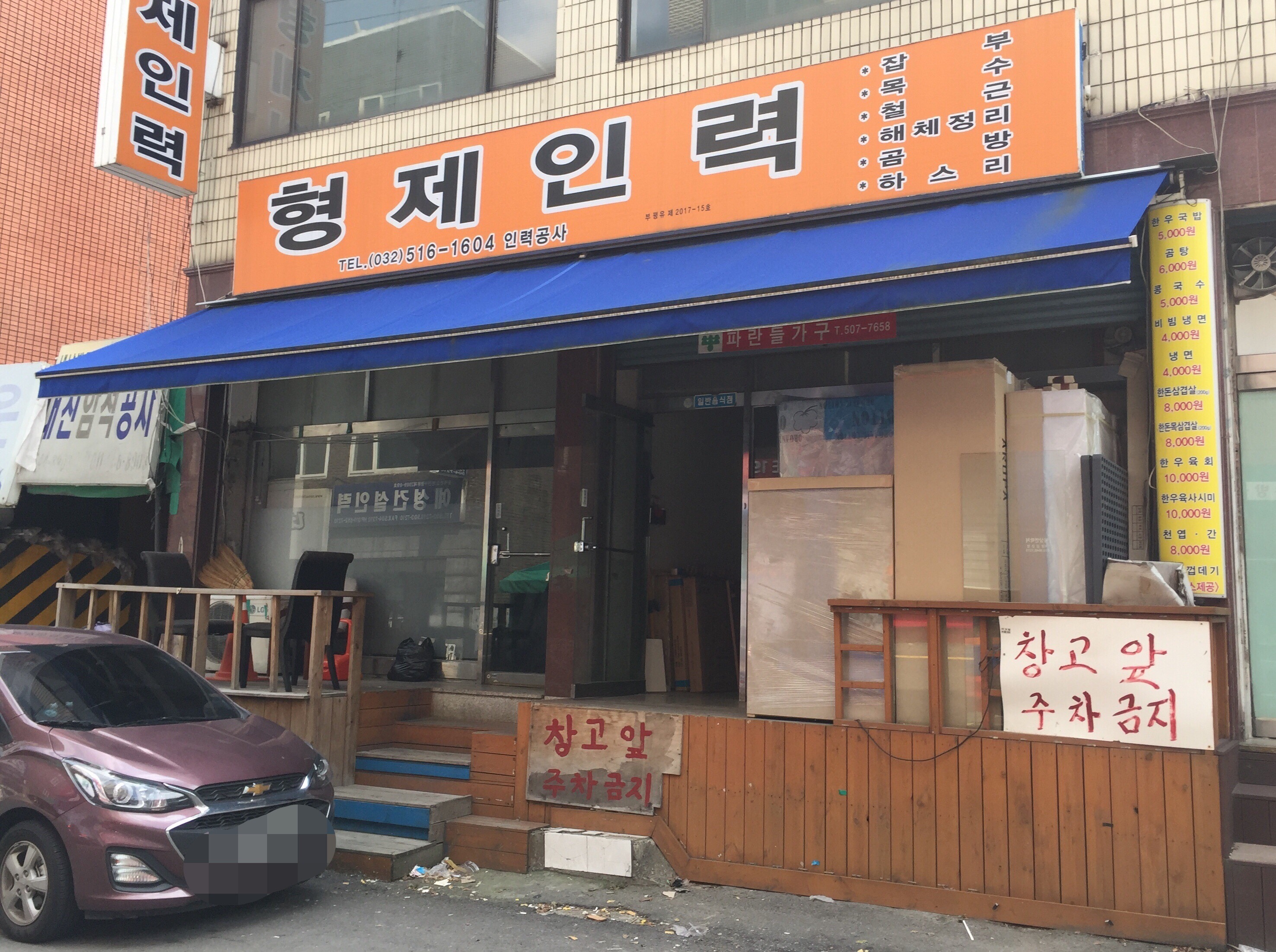형제인력