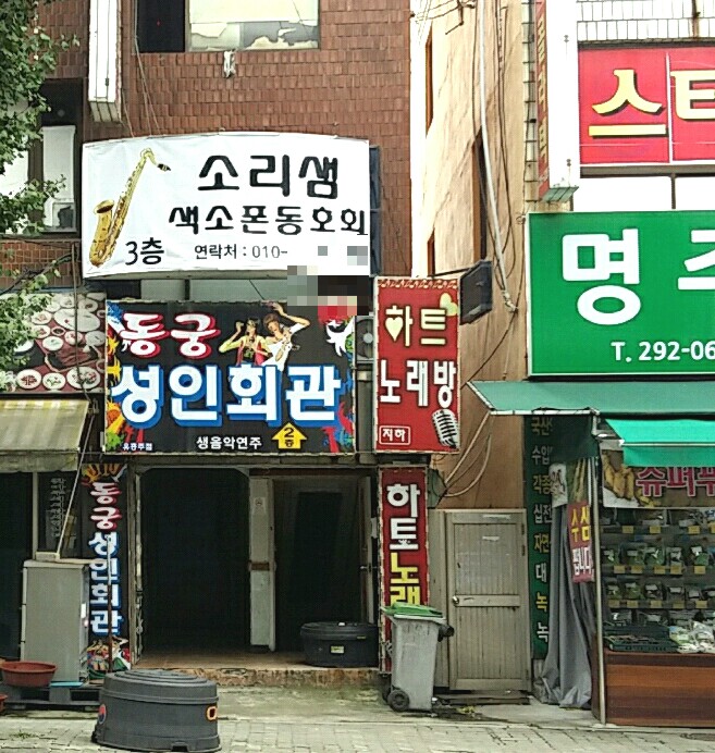 하트노래방