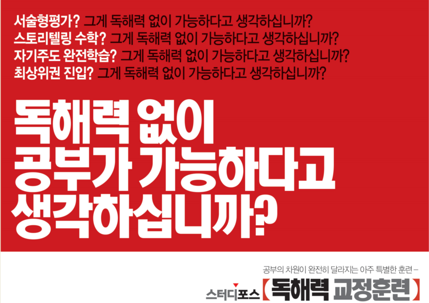 시스템에듀학원