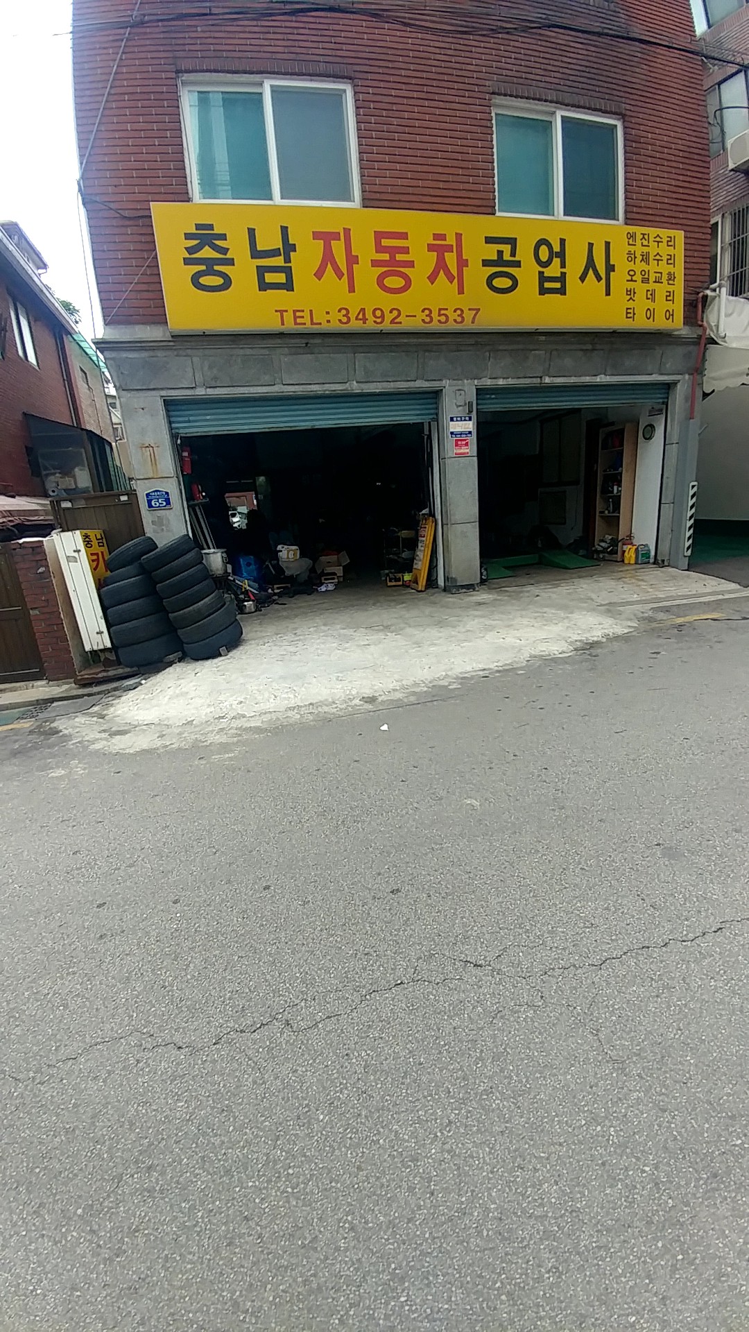 충남자동차공업사