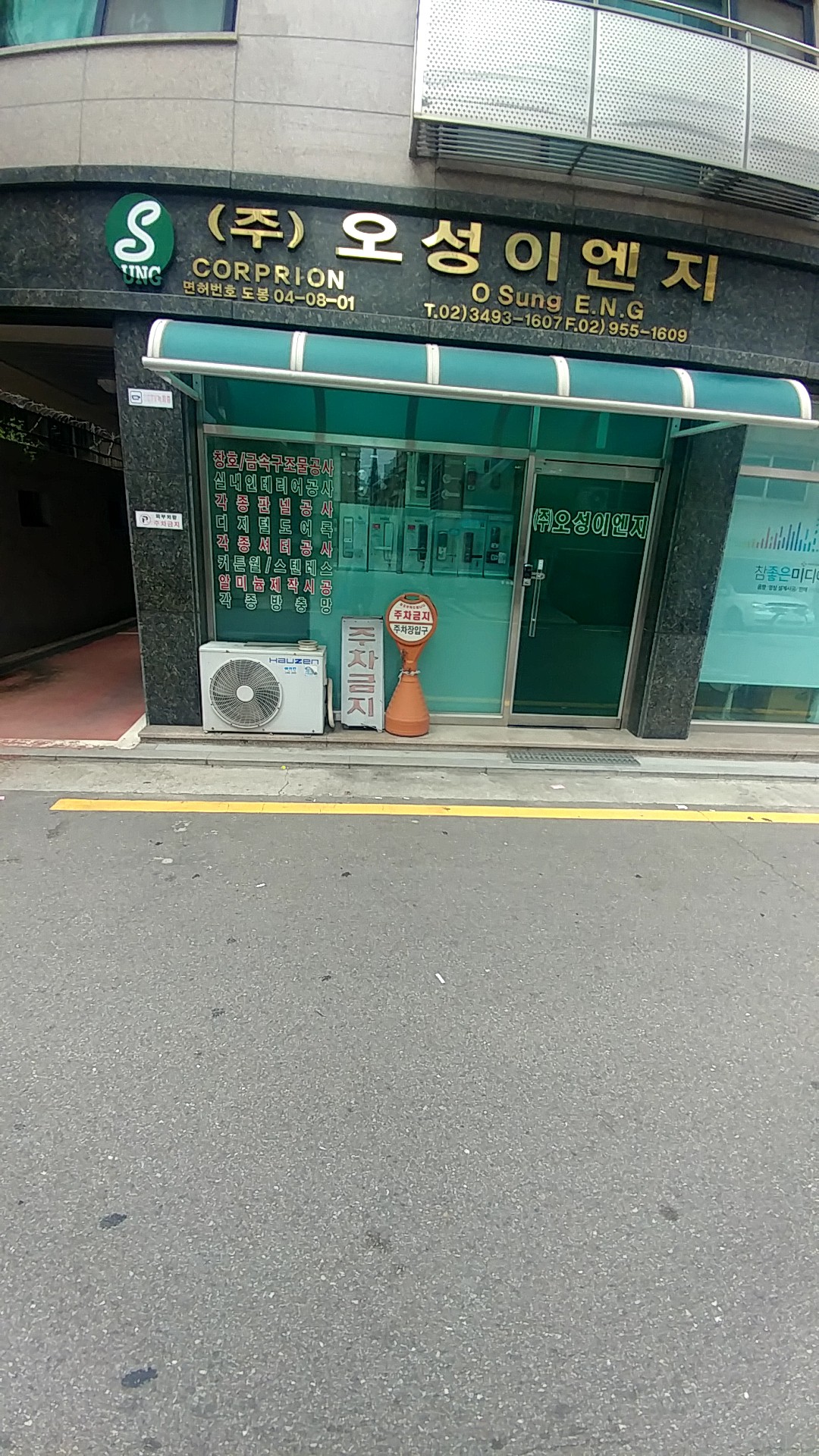 오성이엔지