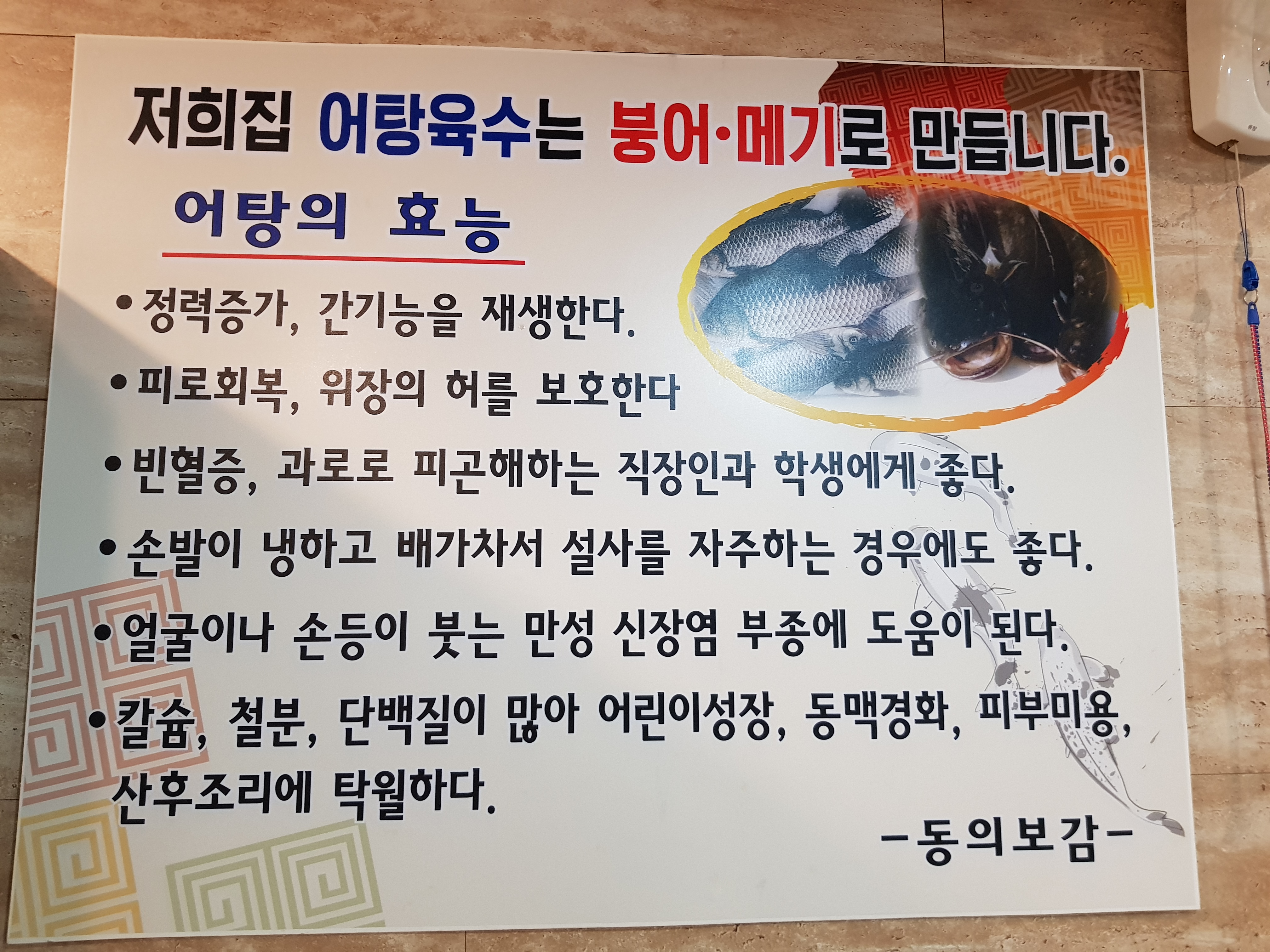 낙동강민물횟집 내동점