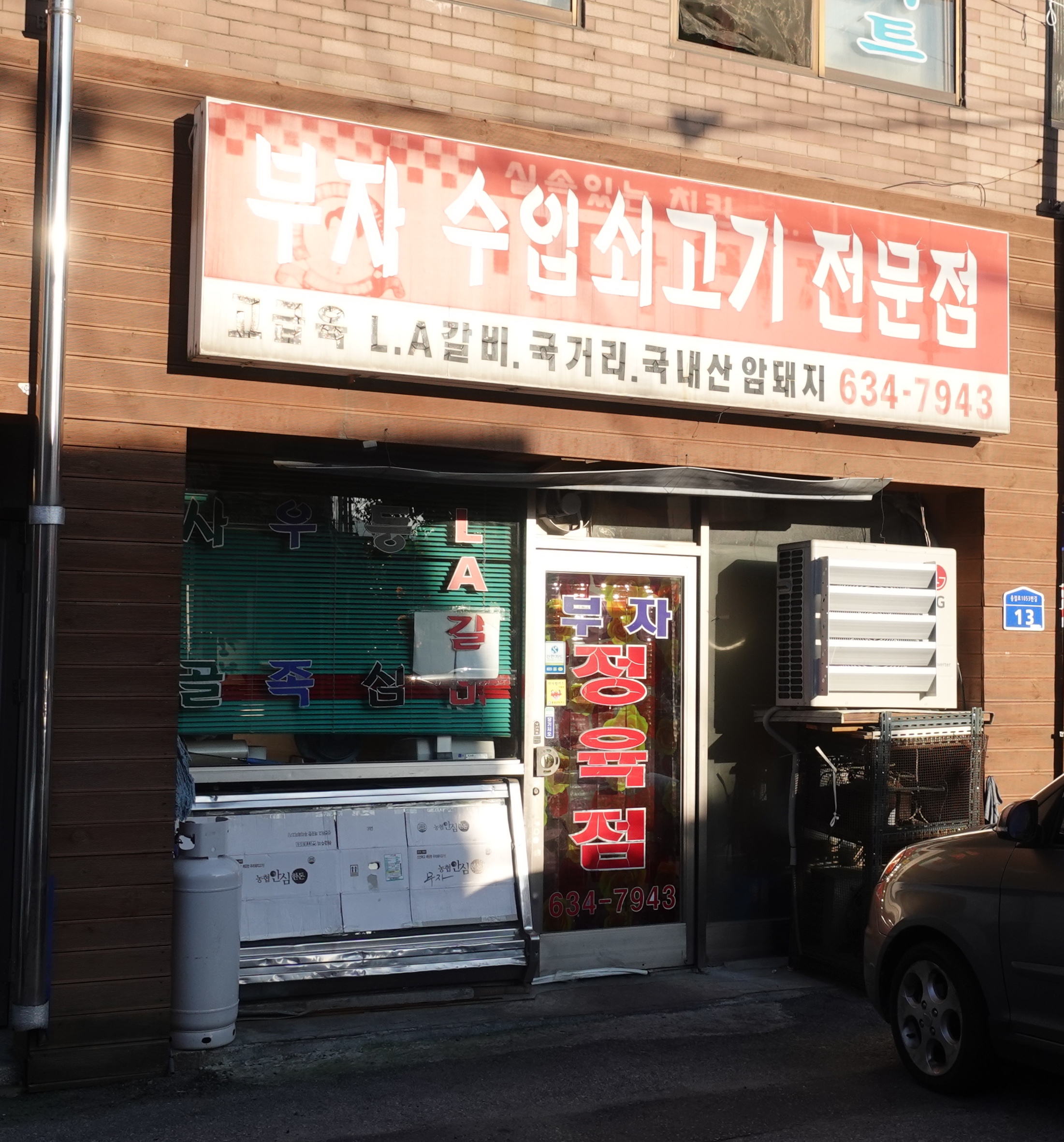 부자수입쇠고기