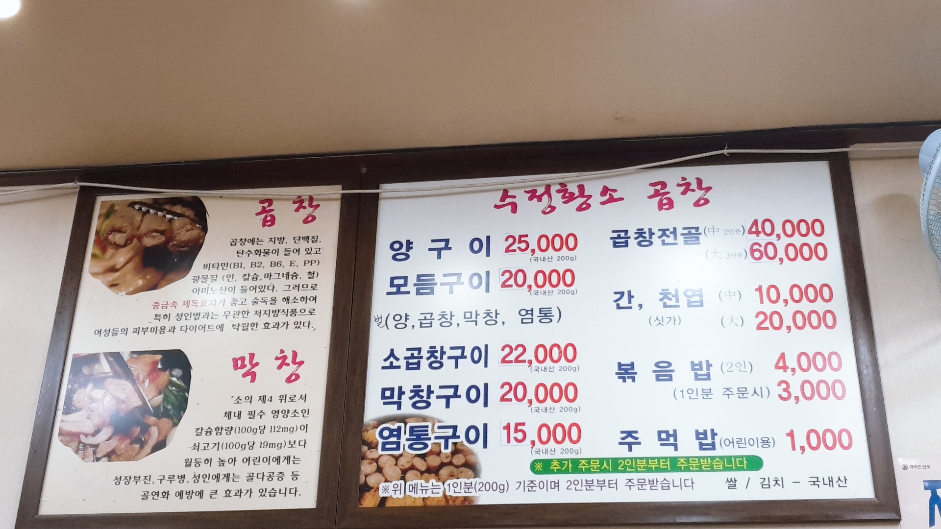 수정황소곱창