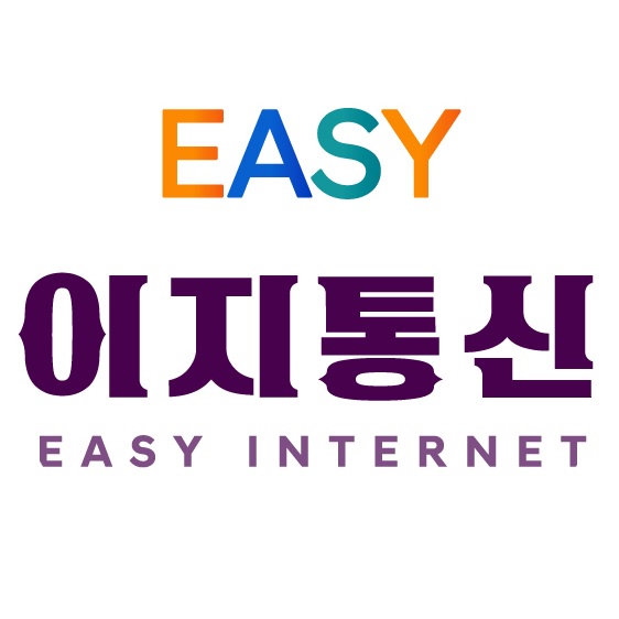 이지통신