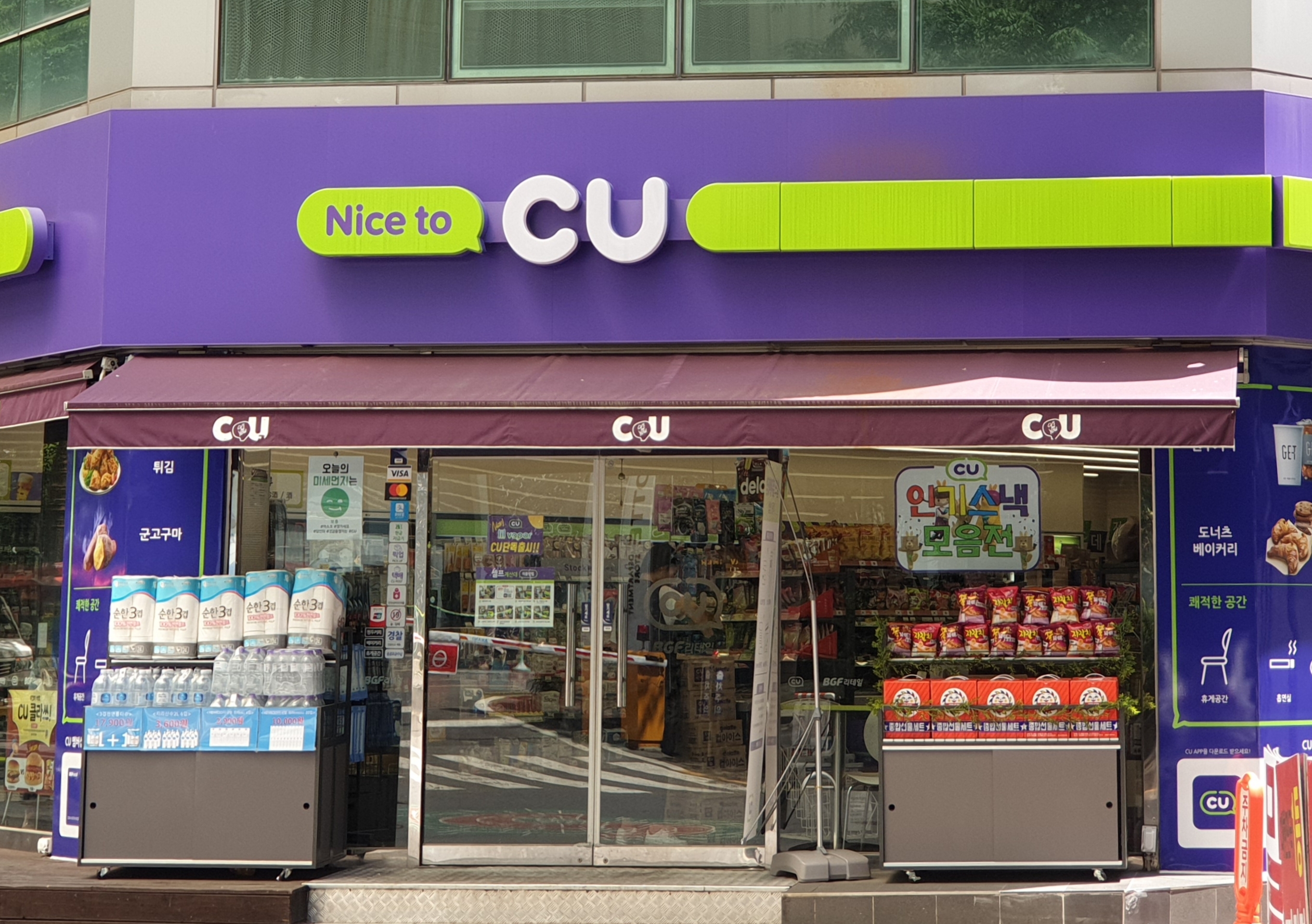 CU 서면롯데점