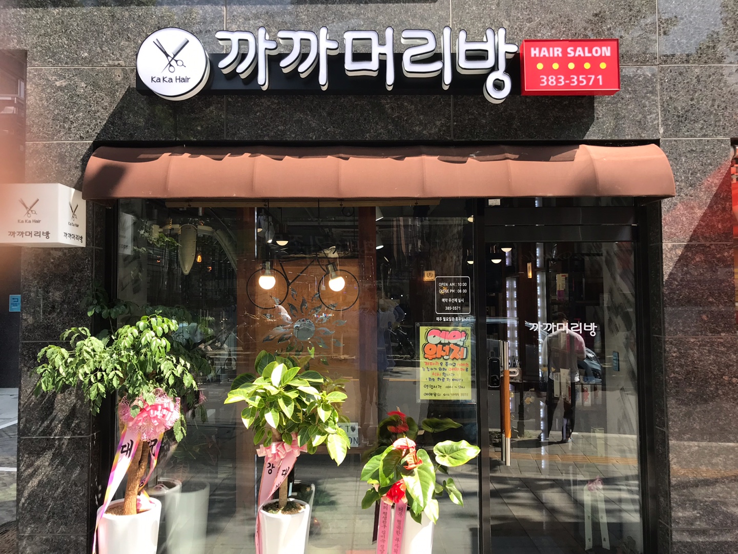 까까머리방