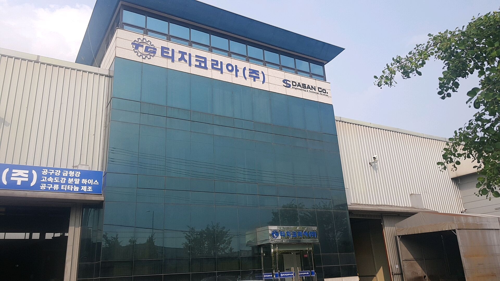 티지티특수강