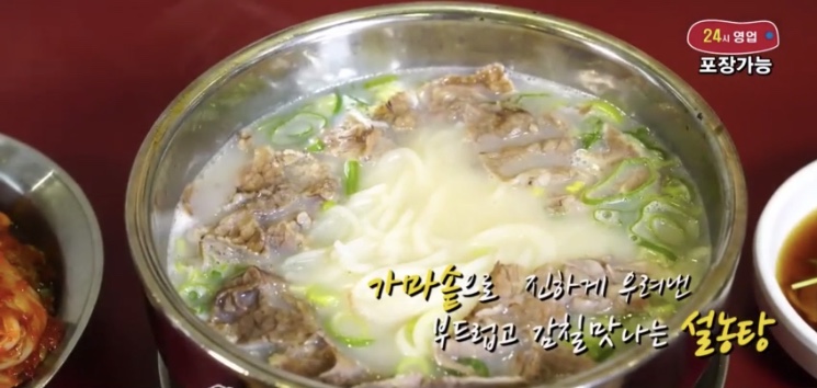 명가원설농탕 대치점