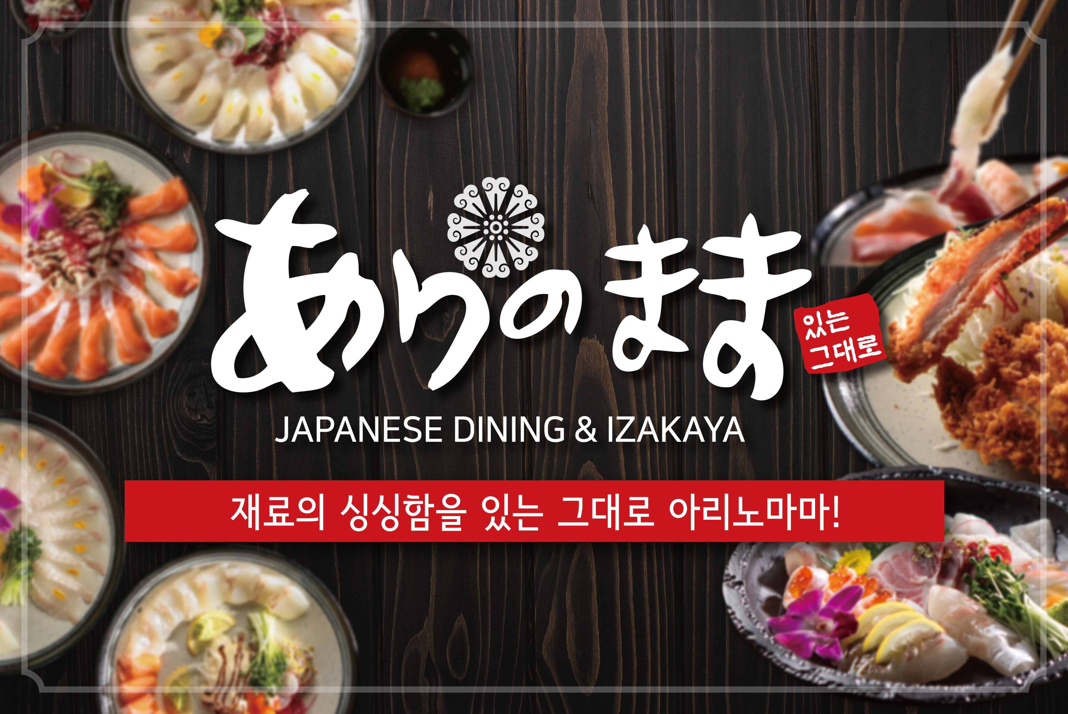 아리노마마