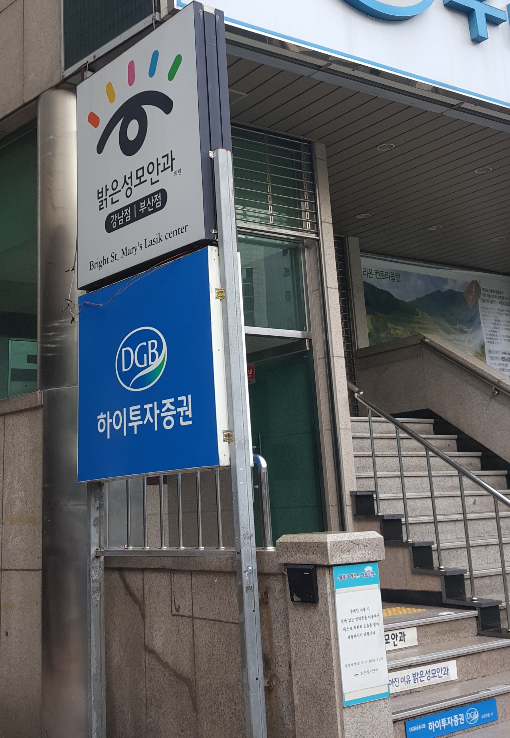 밝은성모안과의원 부산점 대표 이미지