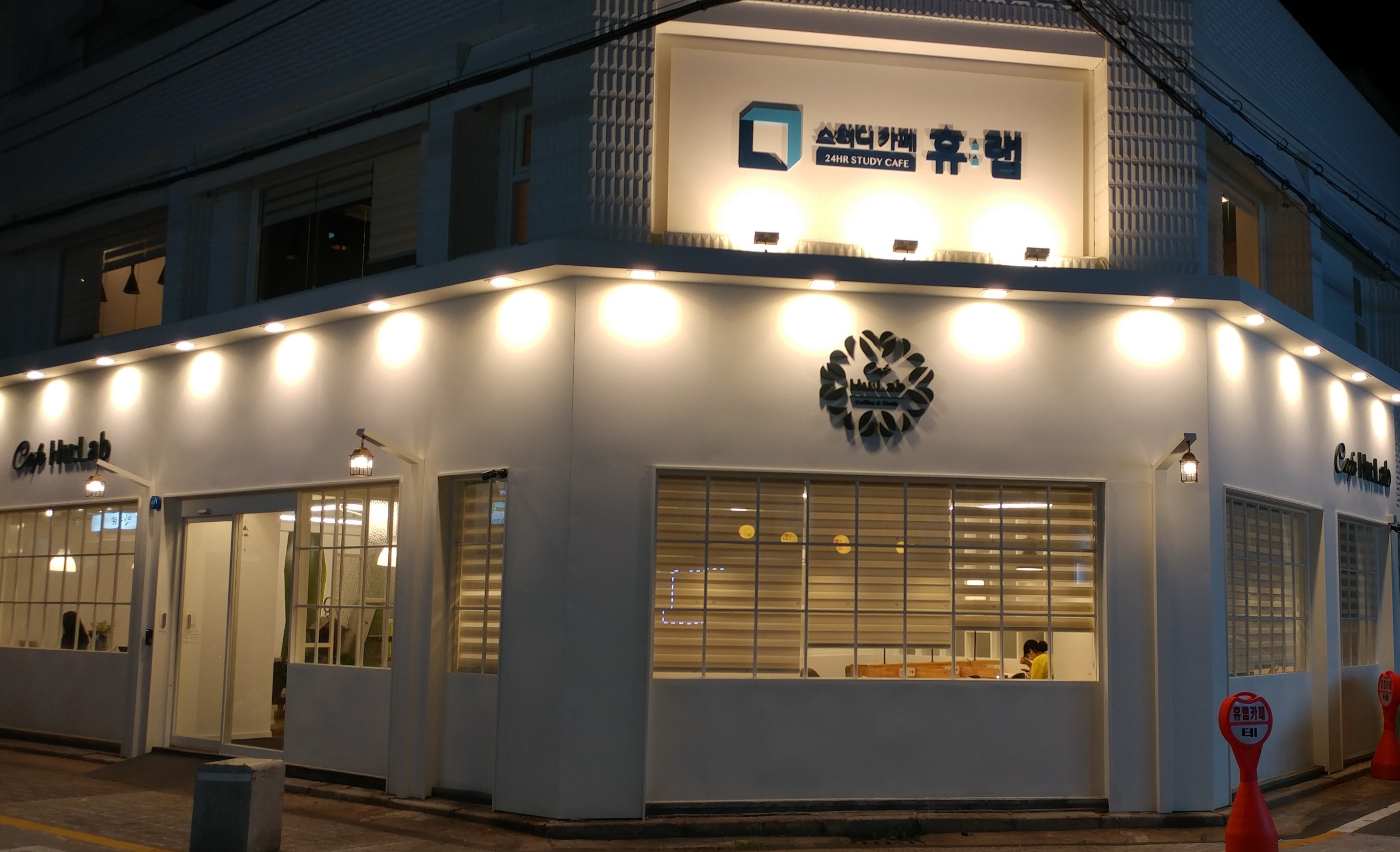 휴랩스터디카페 대표이미지