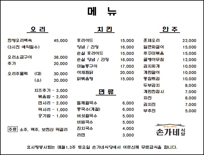 손가네식당