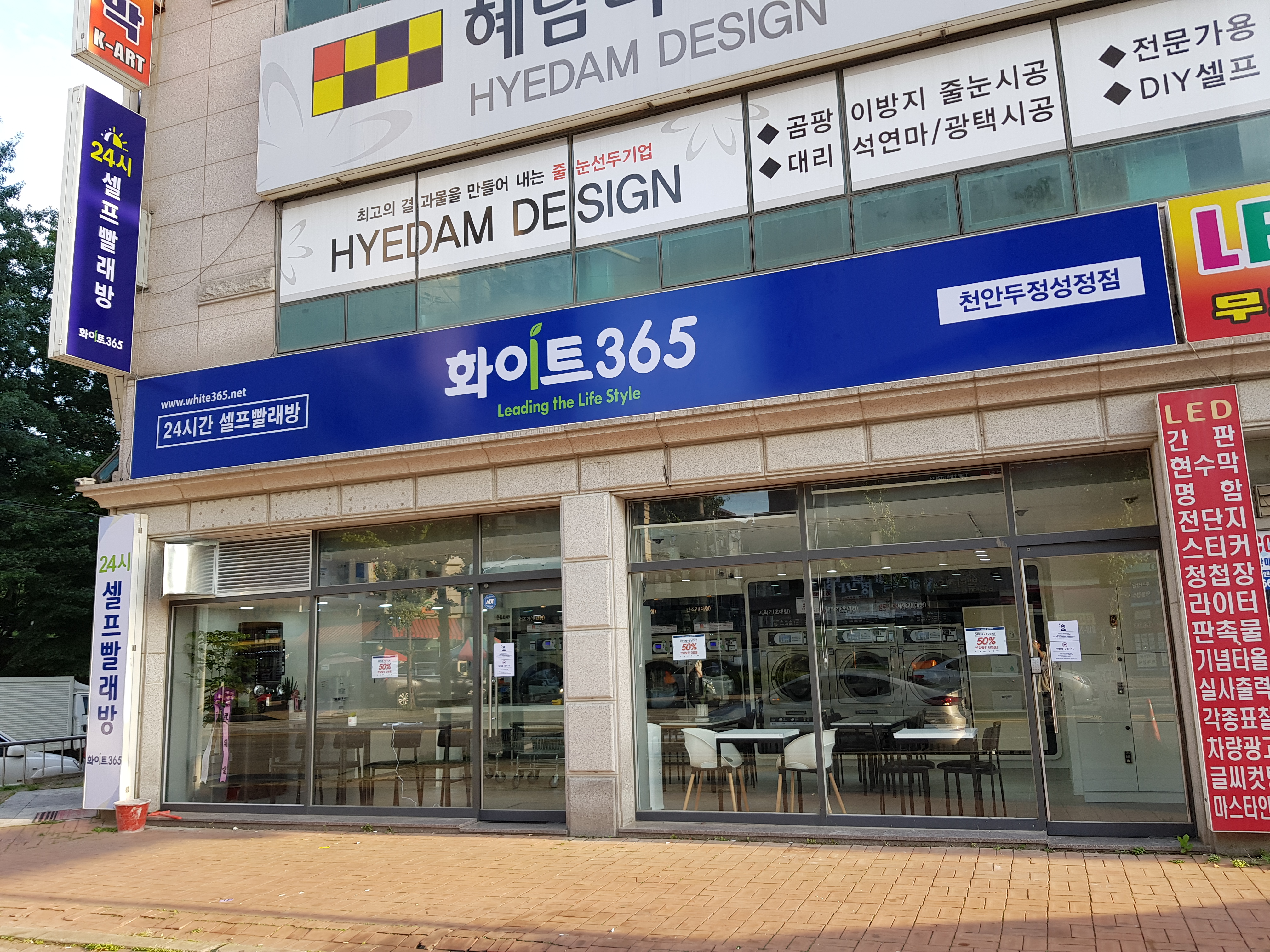 화이트365 천안두정성정점