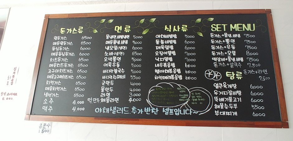 왕돈까스&왕냉면 불광연서점