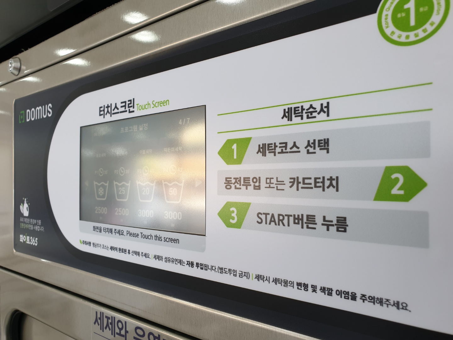 화이트365 천안두정성정점