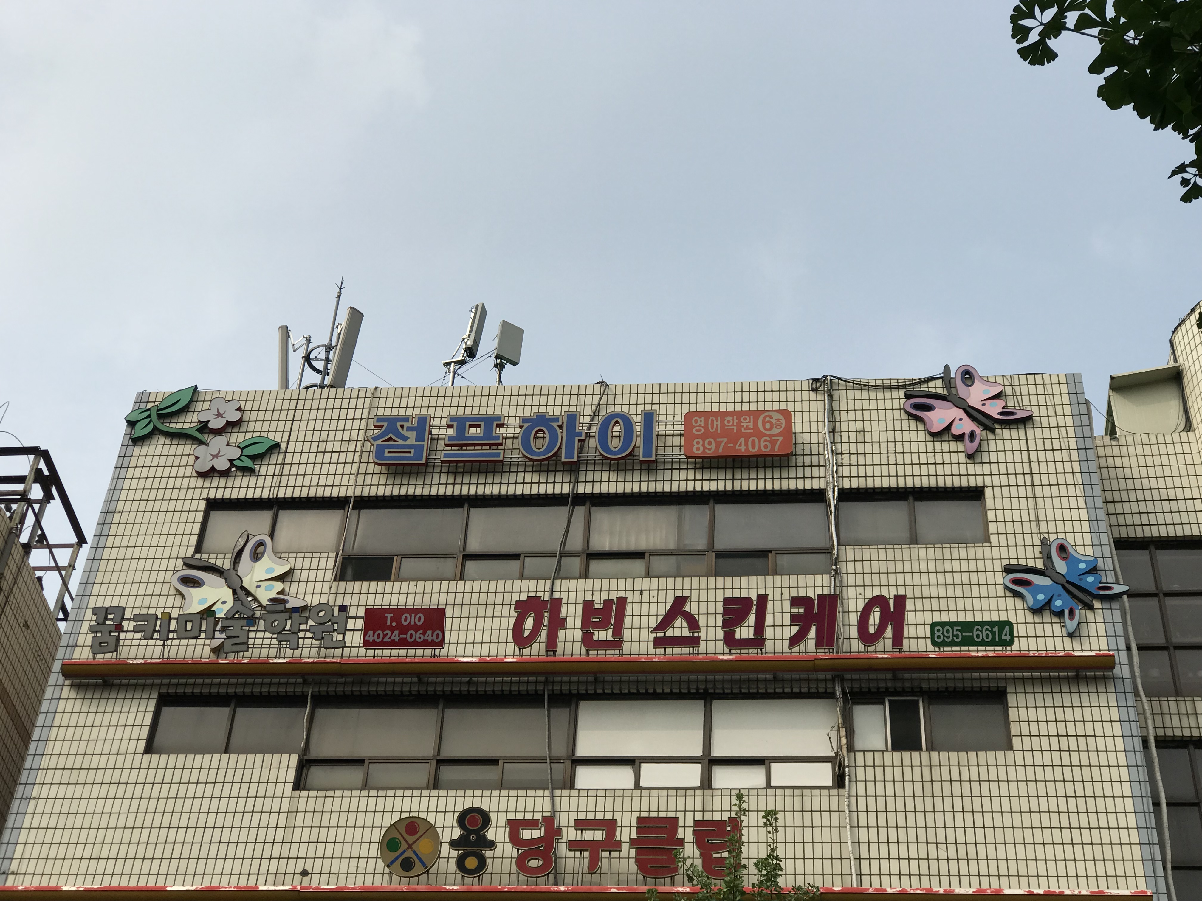 하빈스킨케어
