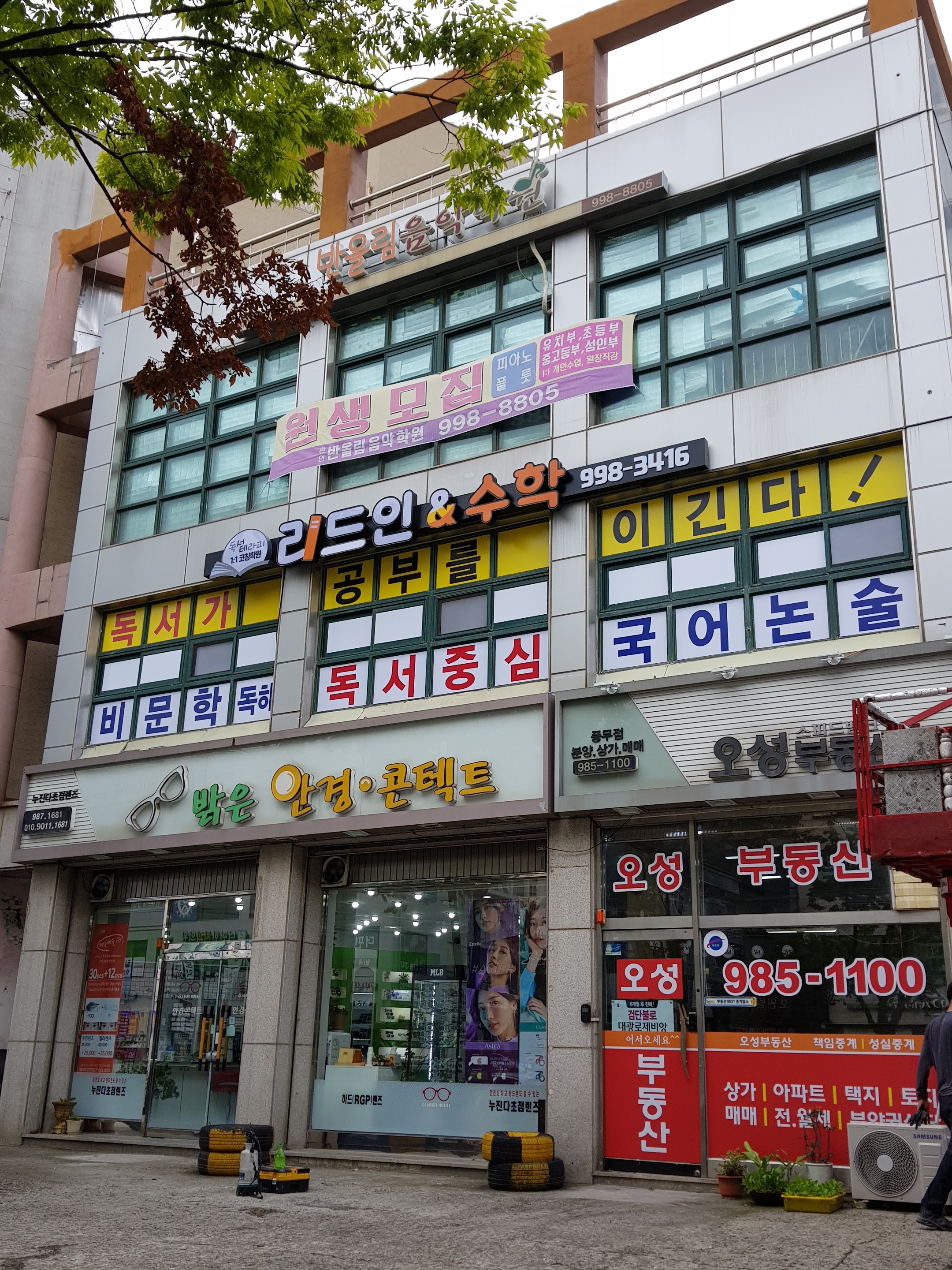 리드인 풍무 독서&수학학원