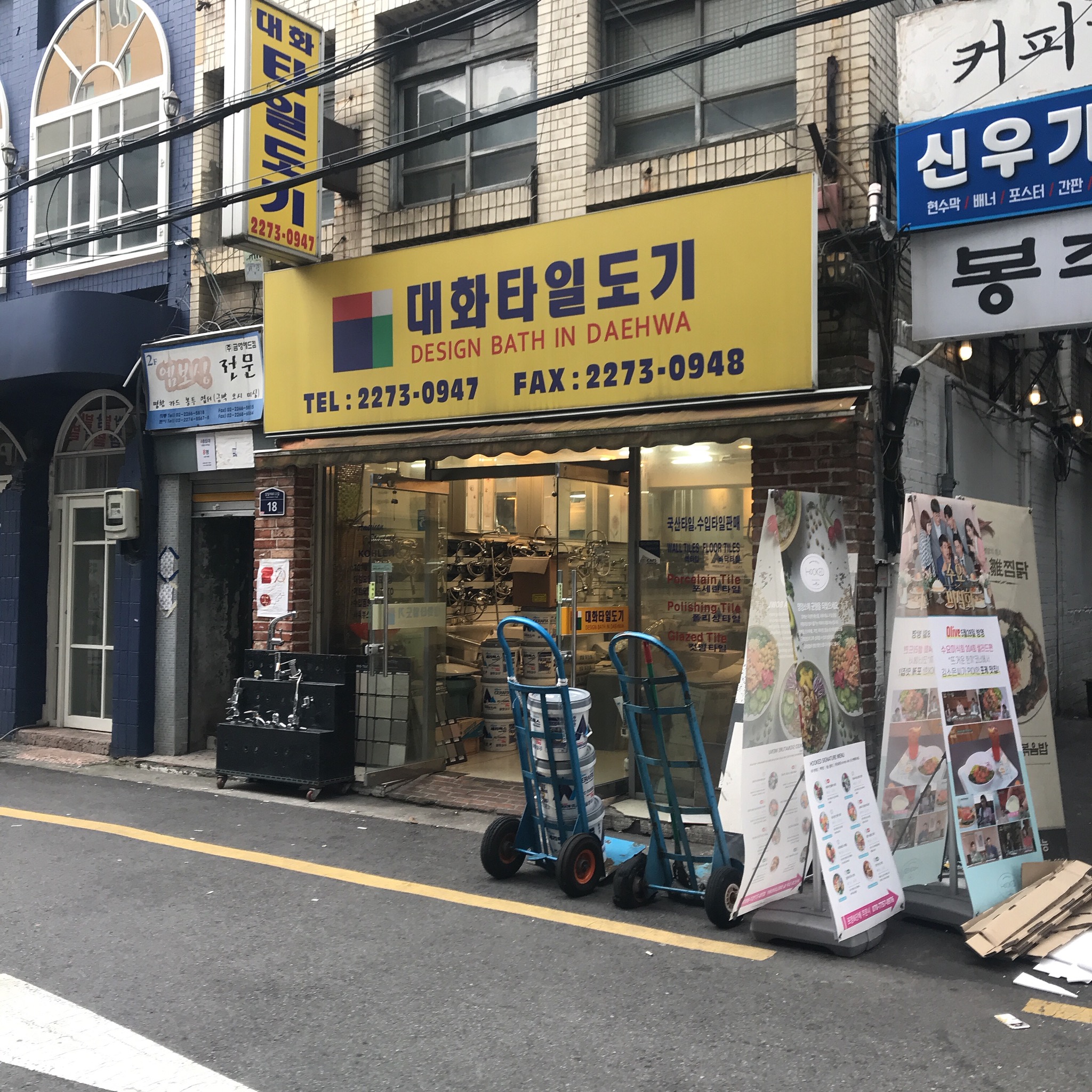 대화타일 대표 이미지