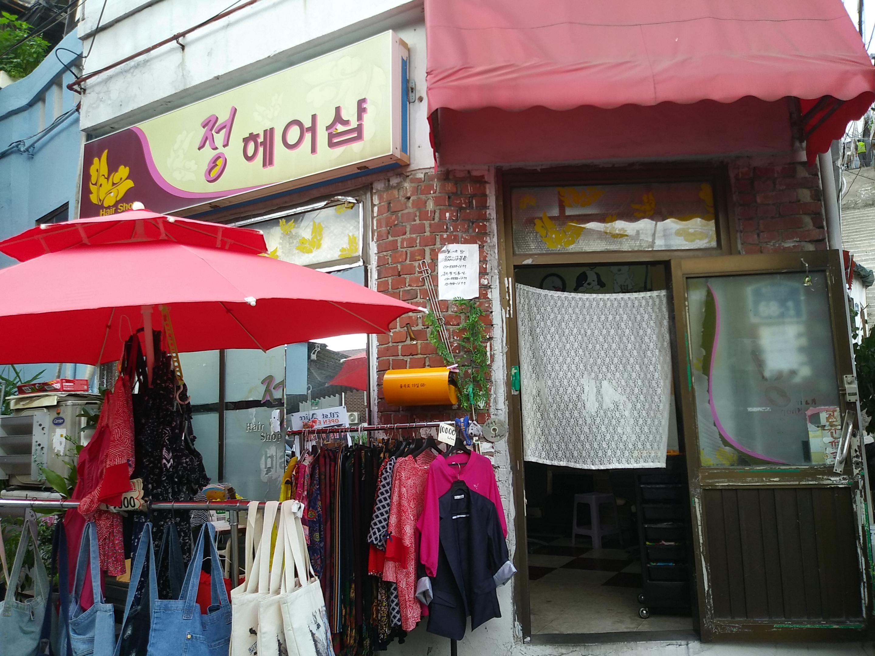 정헤어샵