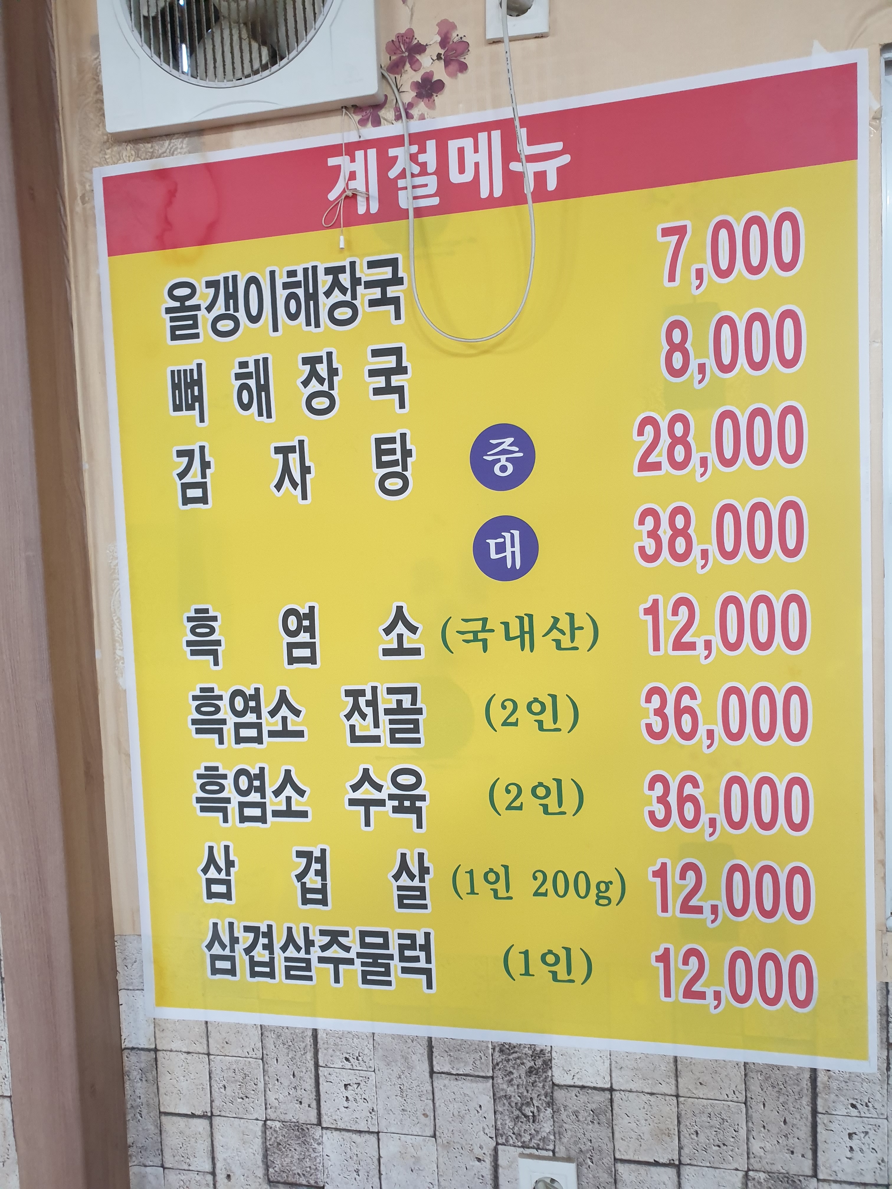 장수식당