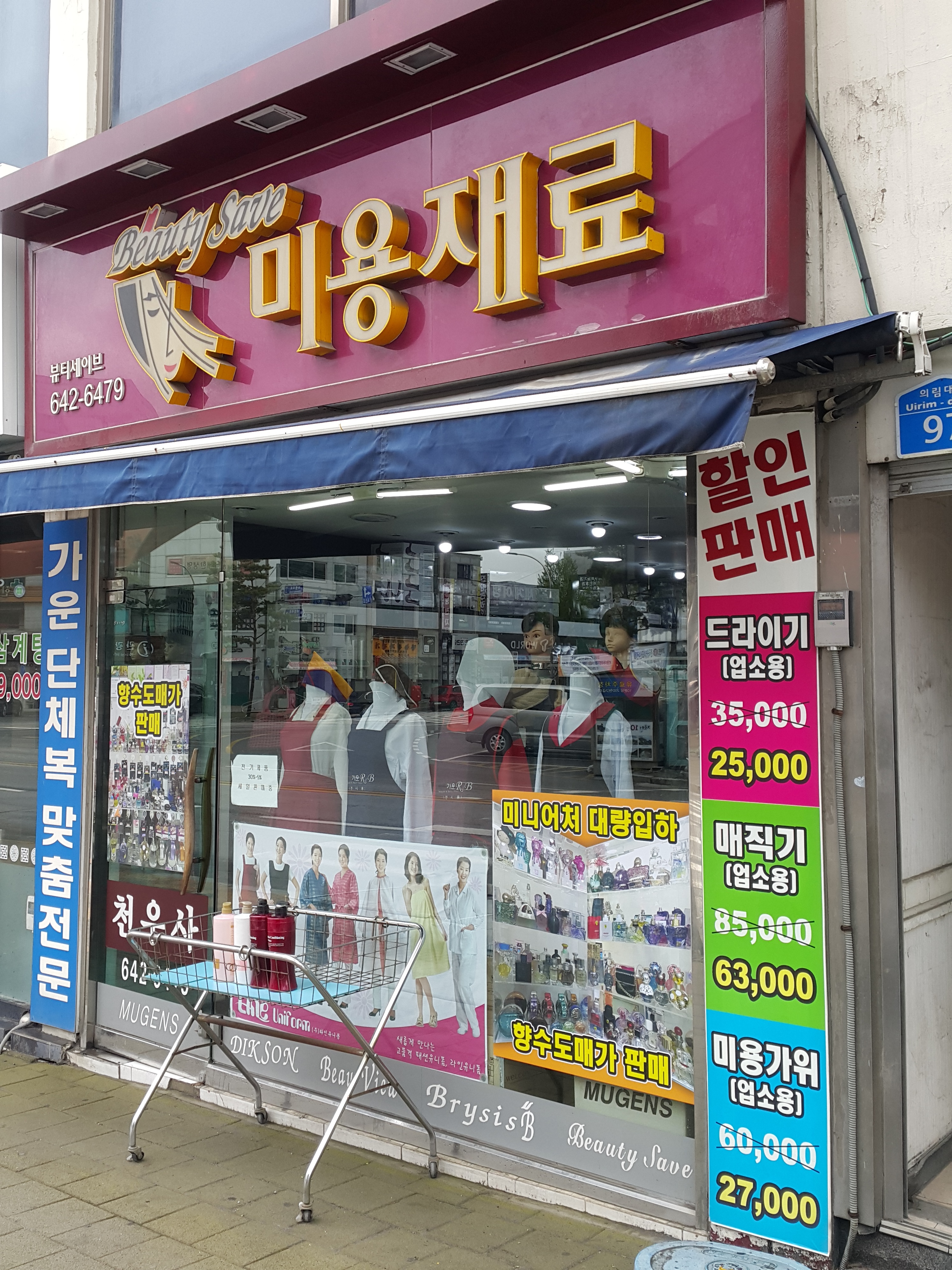 천우사
