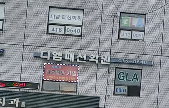 디엠패션학원