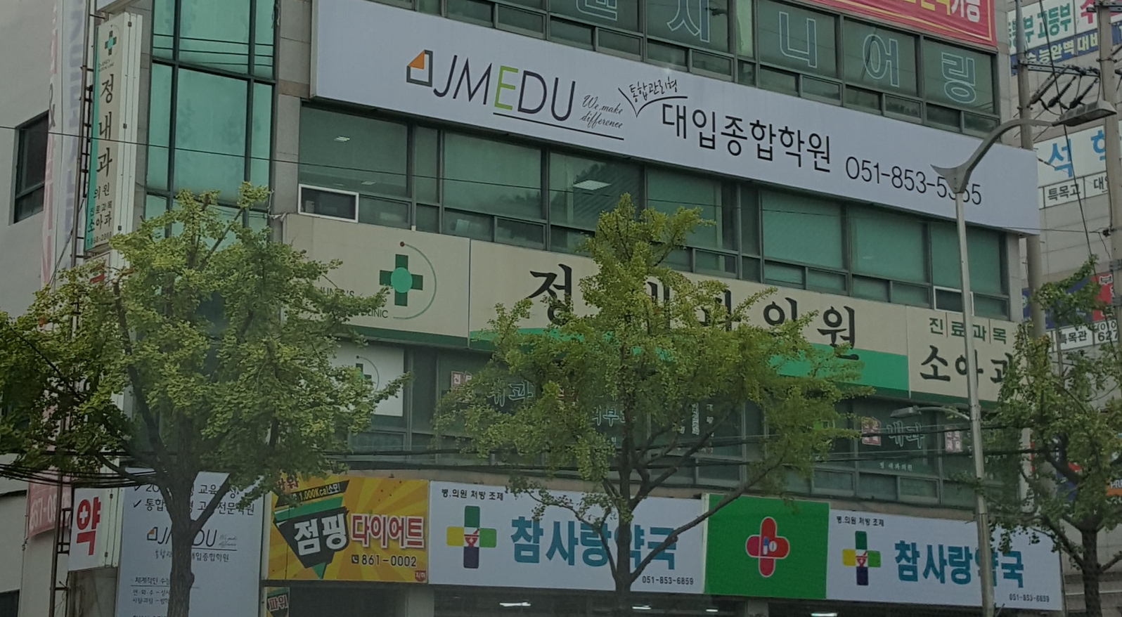 정내과의원