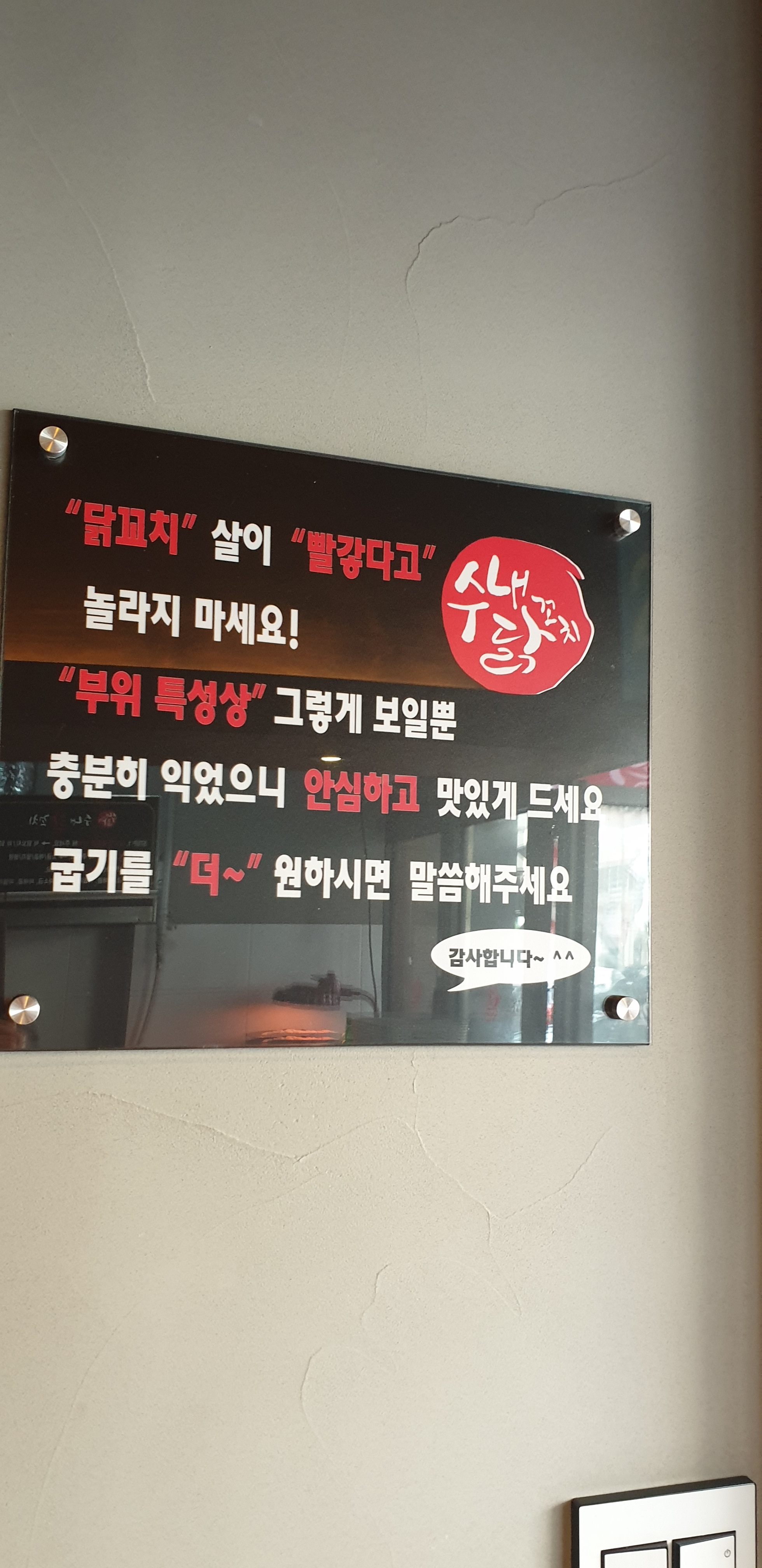 수내닭꼬치 구의점