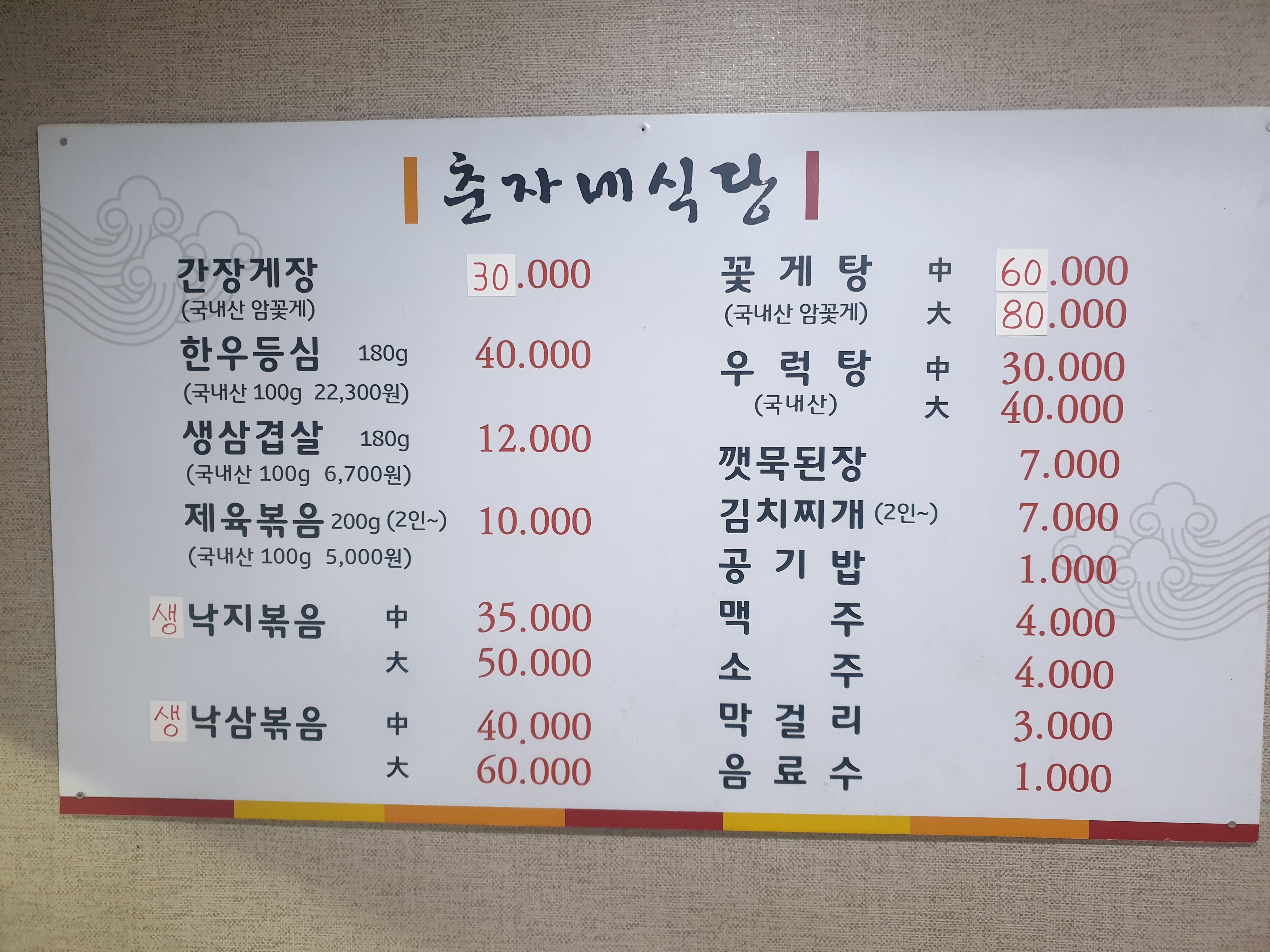 춘자네식당