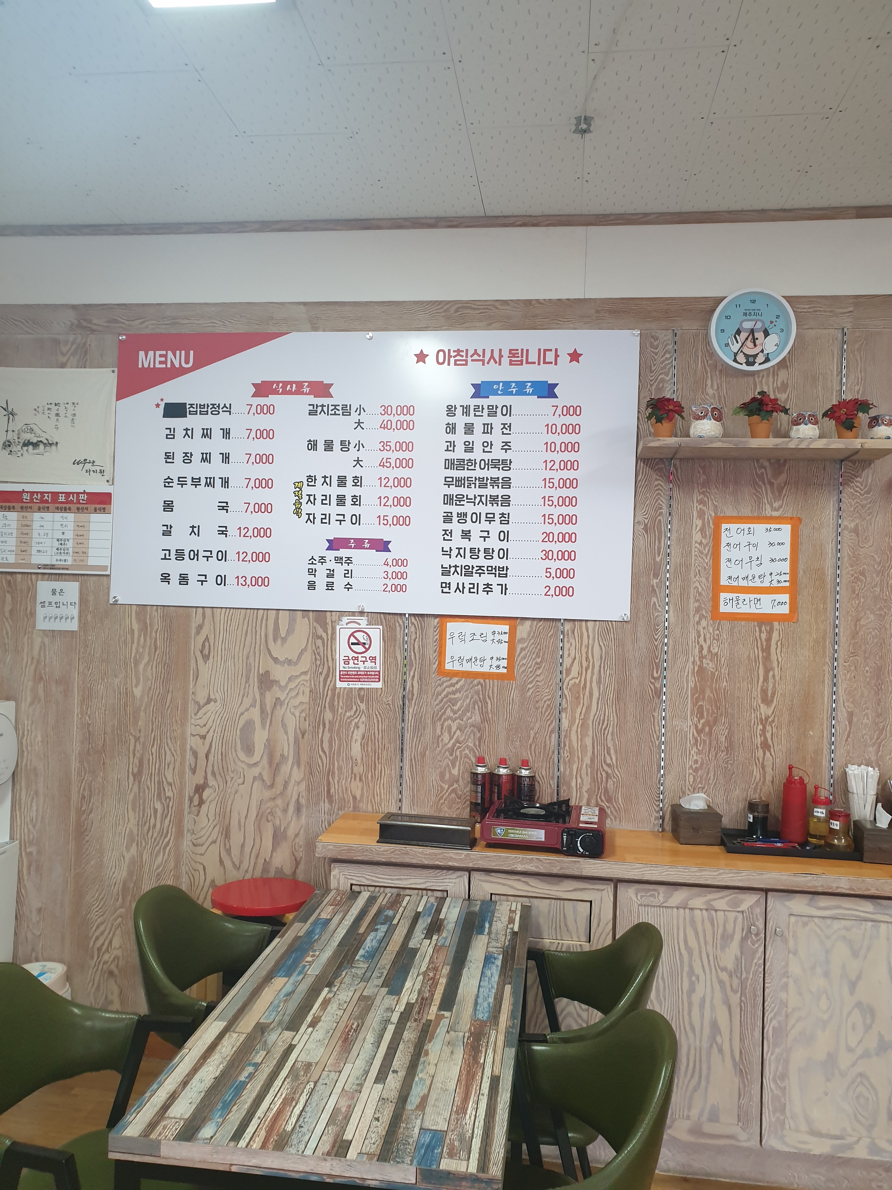 오케이식당